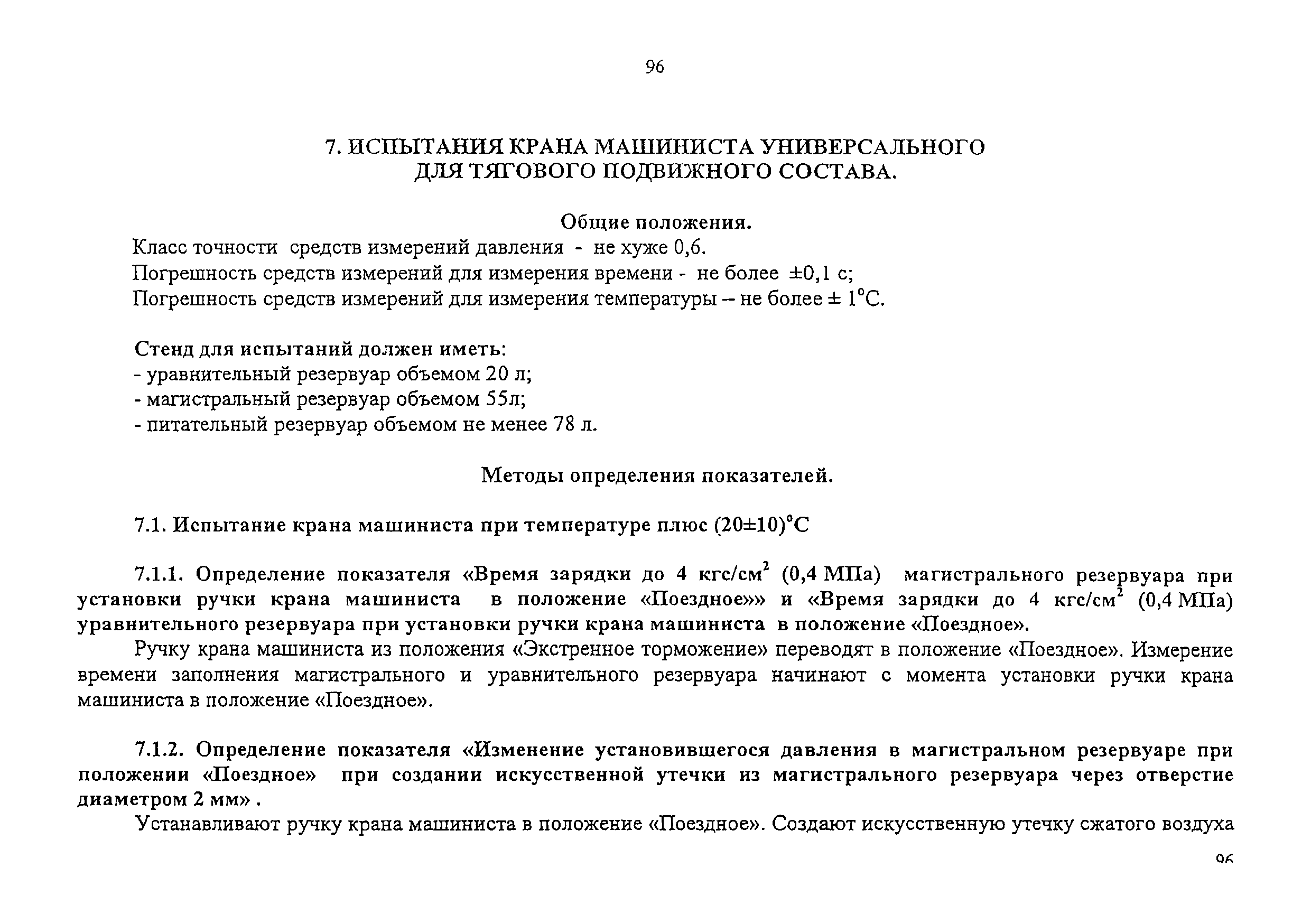 от 11.02.2009