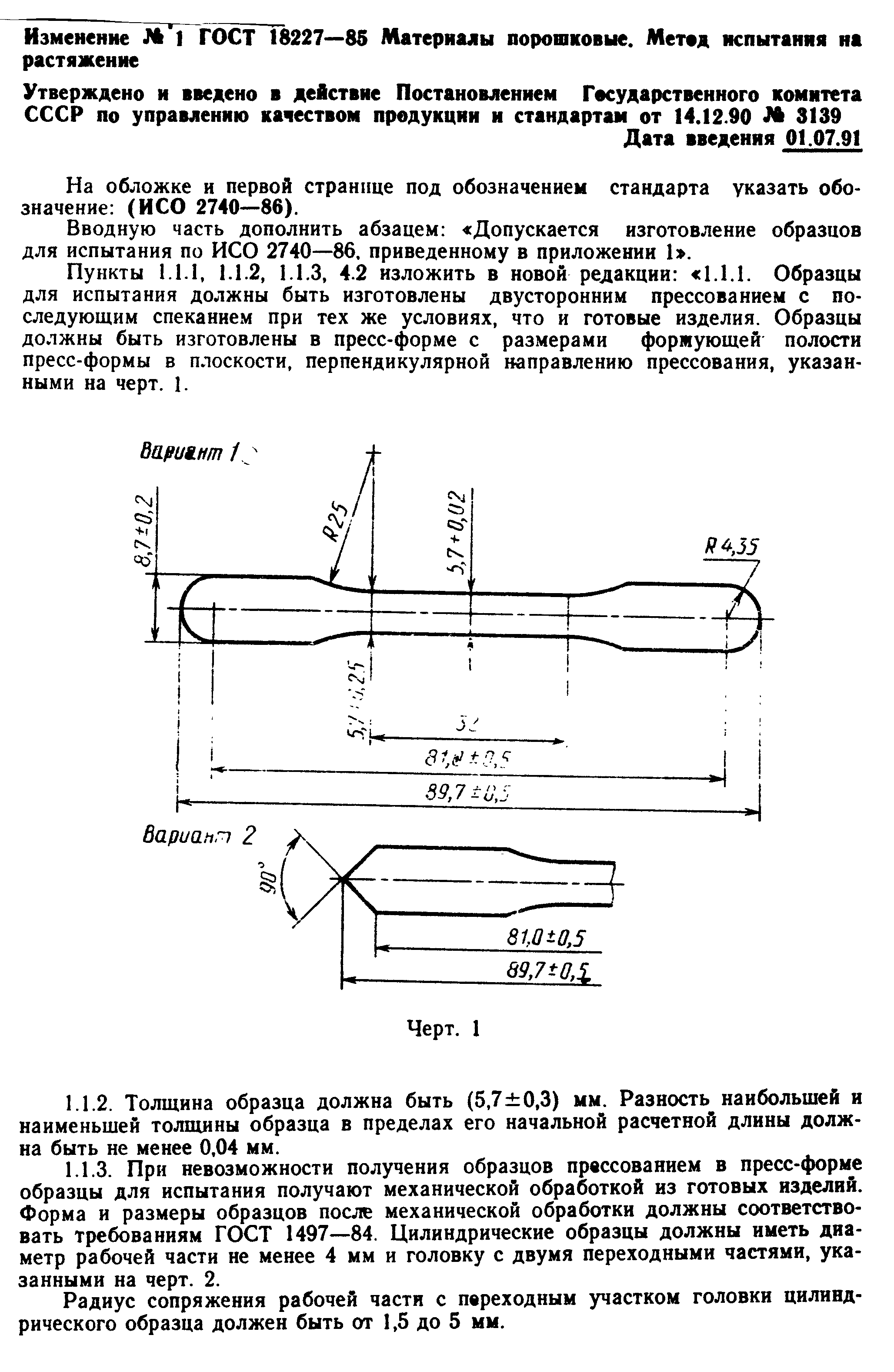 № 1