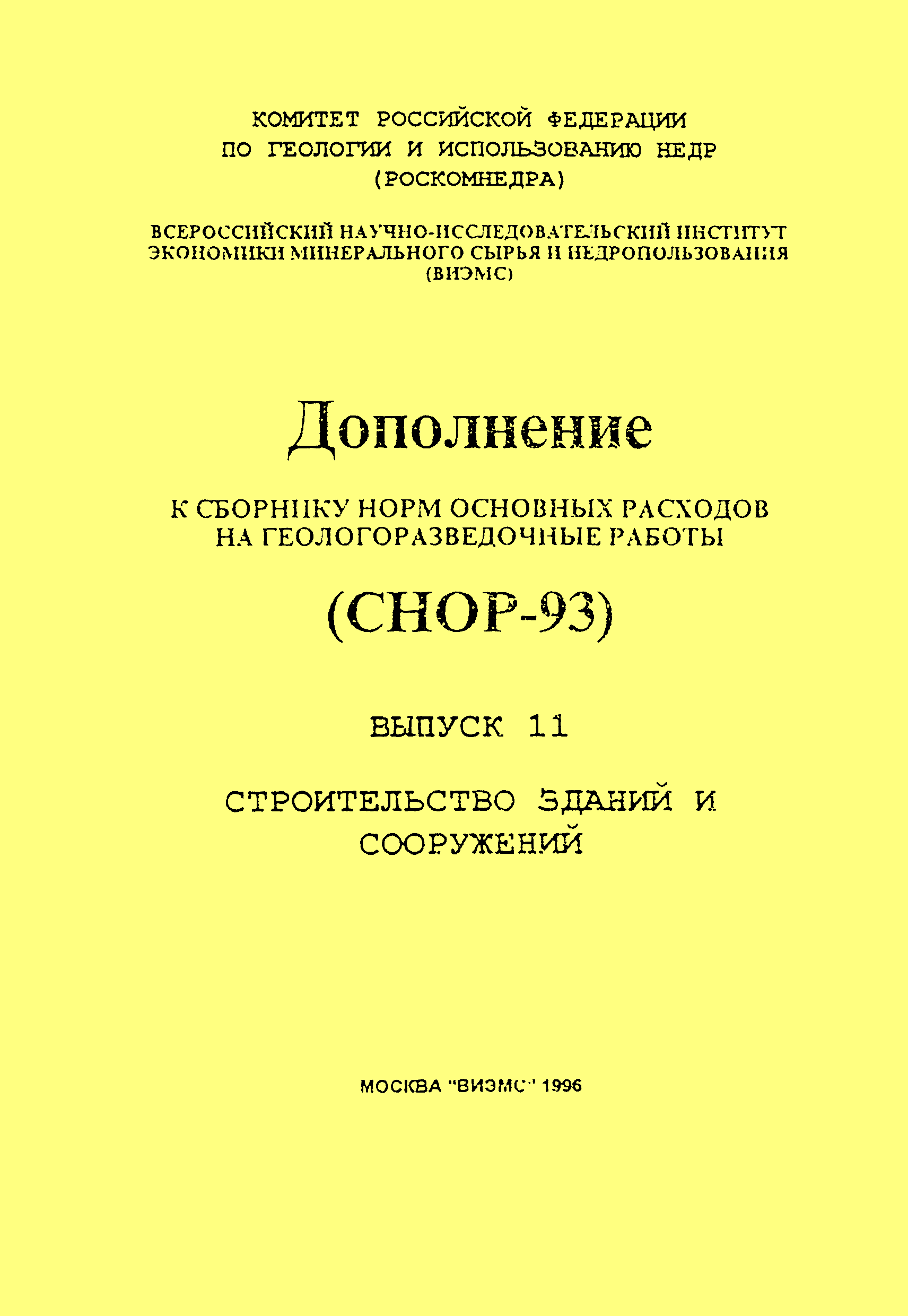 дополнения