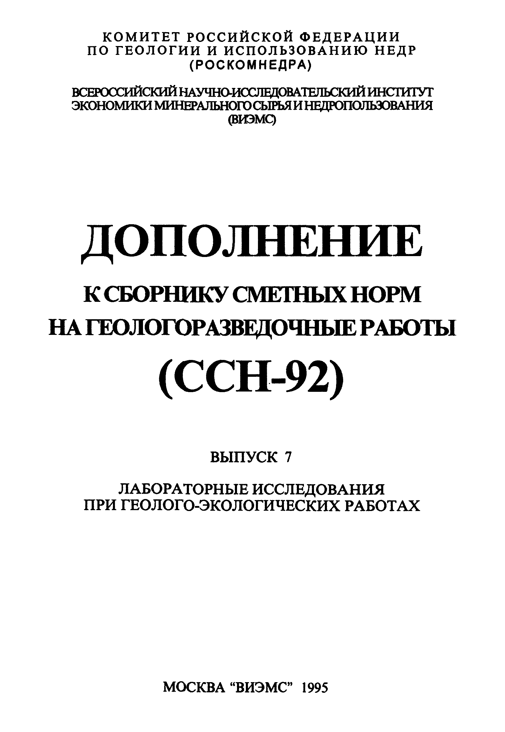 дополнение