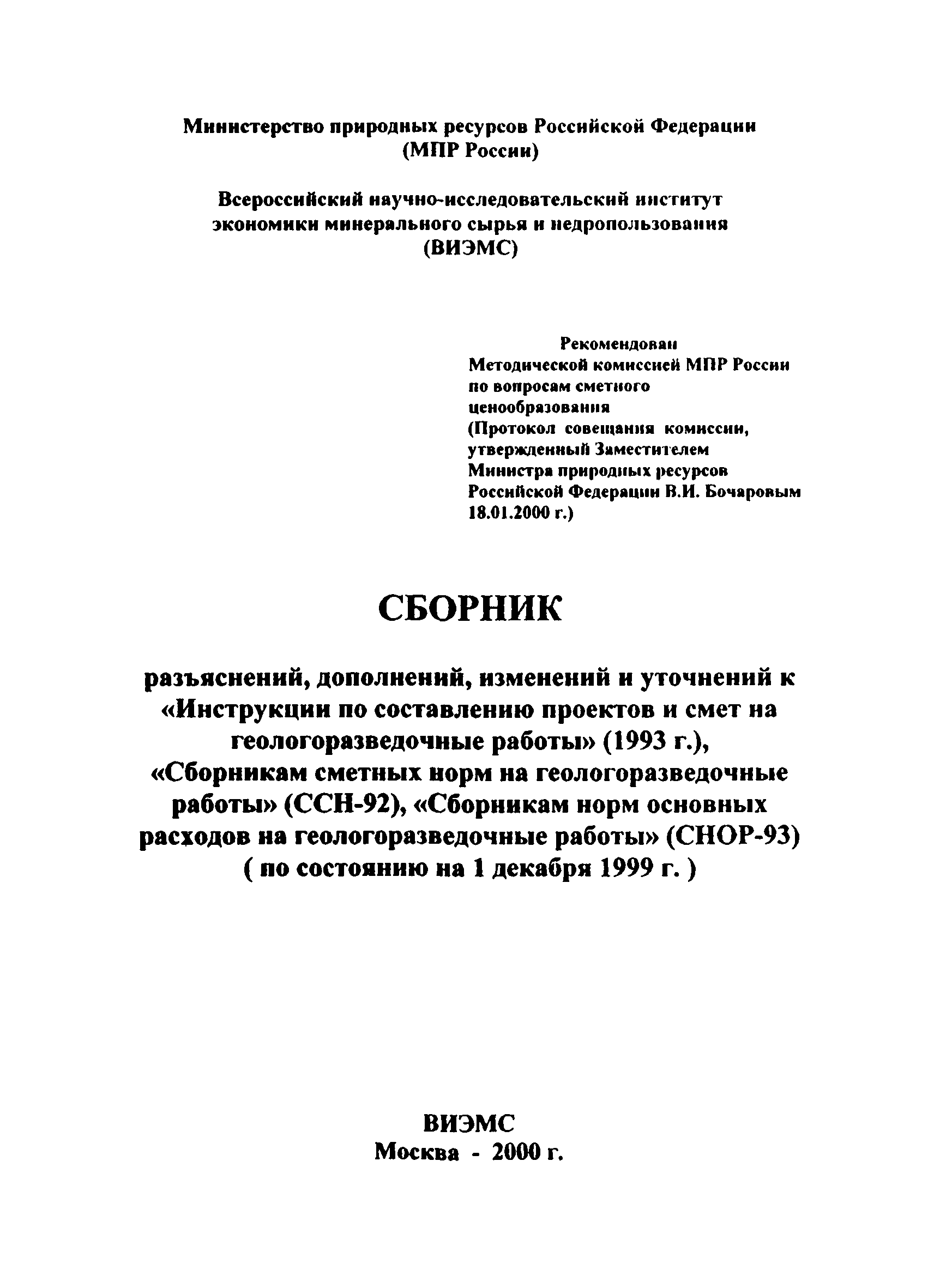 сборник 3