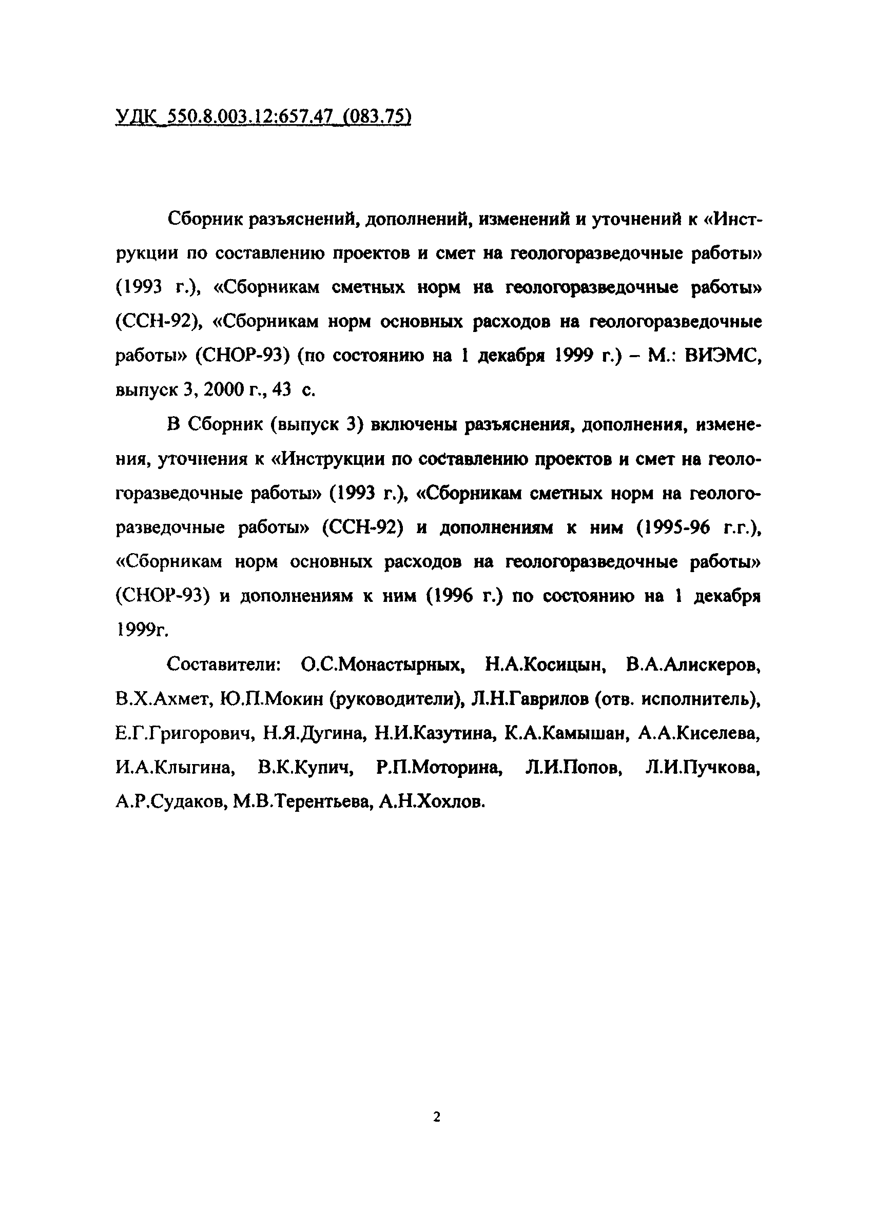 сборник 3