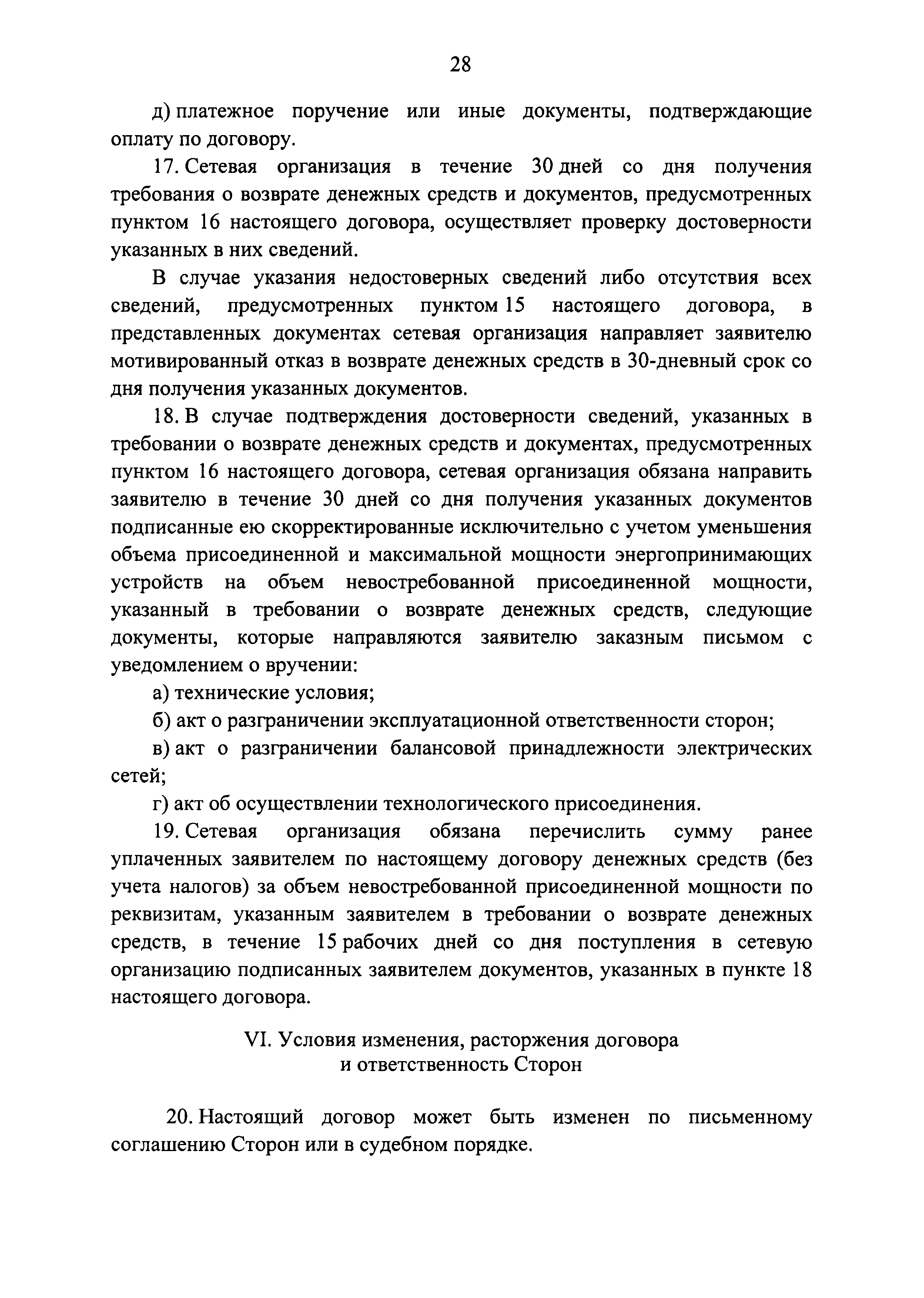 образец договора купли продажи овощехранилища