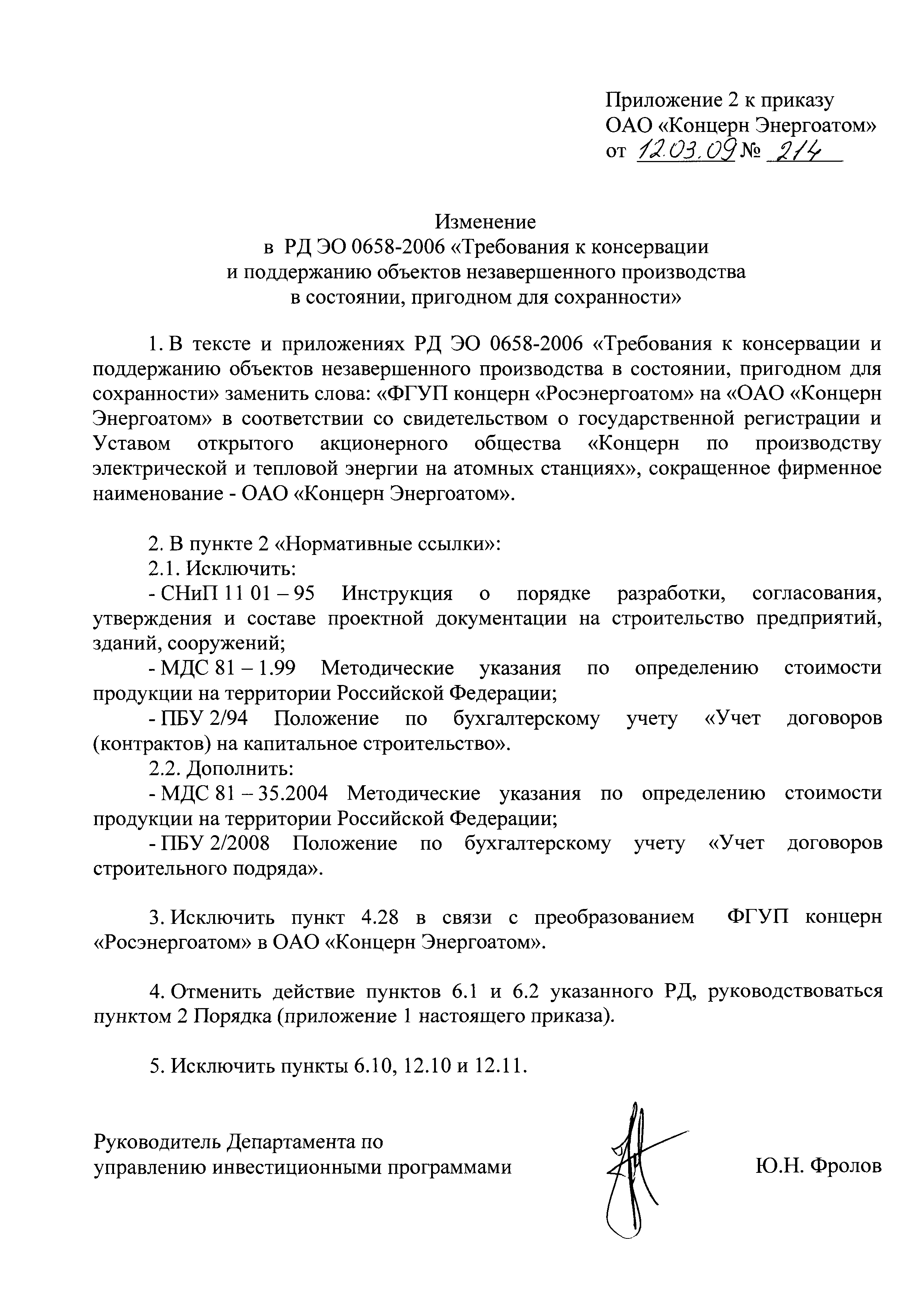 Инструкция По Определению Сметной Стоимости Пусконаладочных Работ