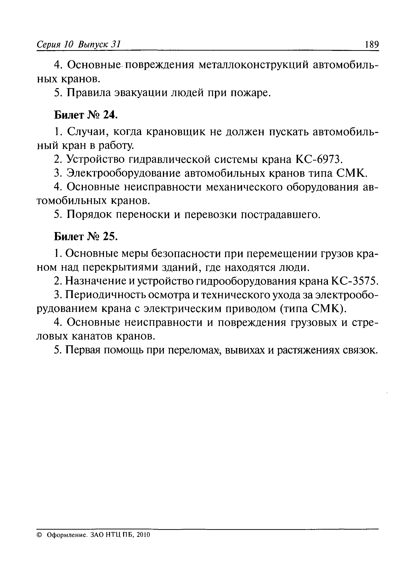 экзаменационные билеты