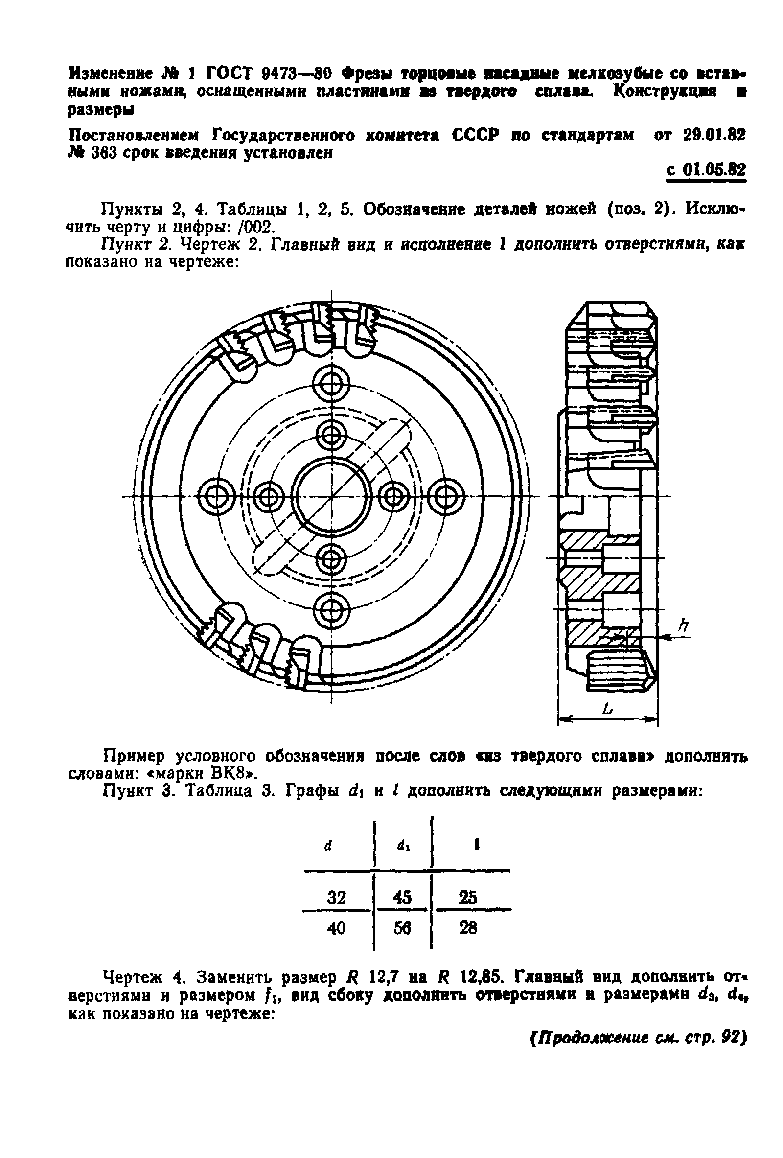 № 1