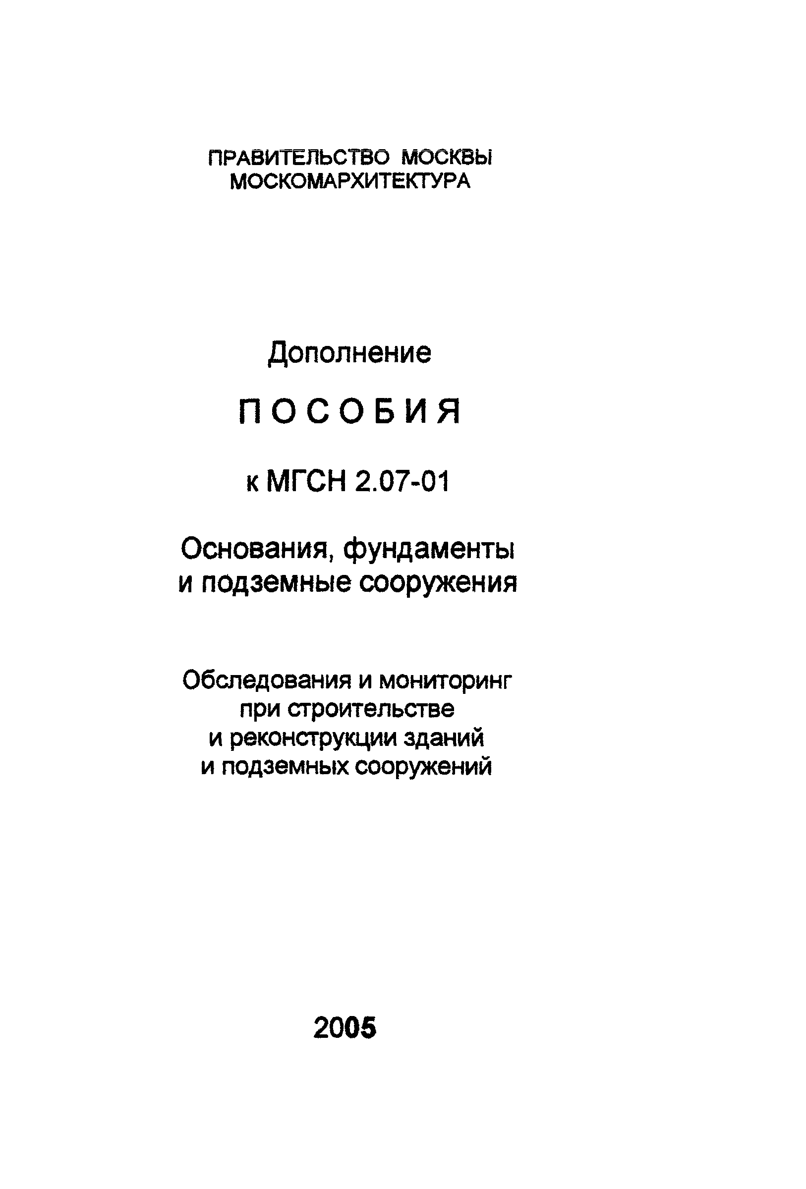 дополнение