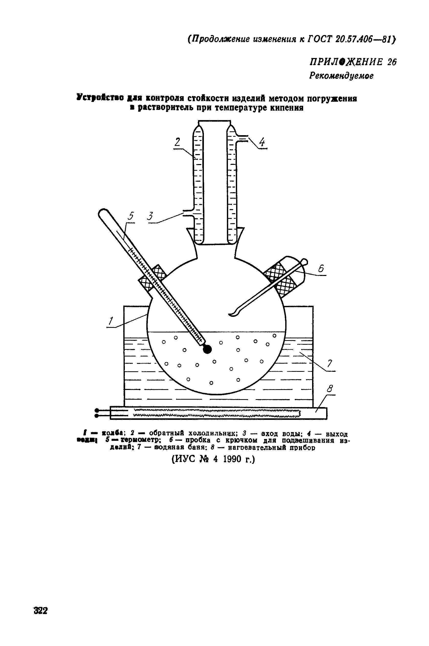 № 9