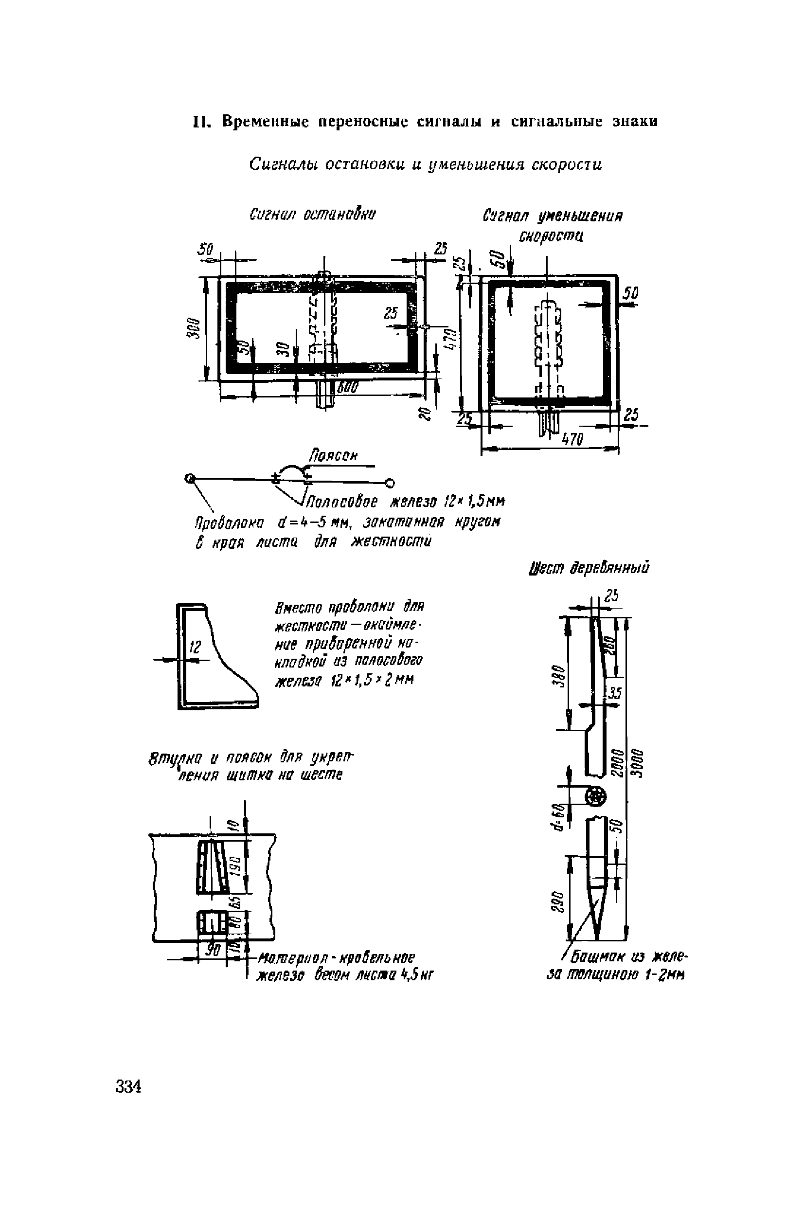 ВСН 94-63