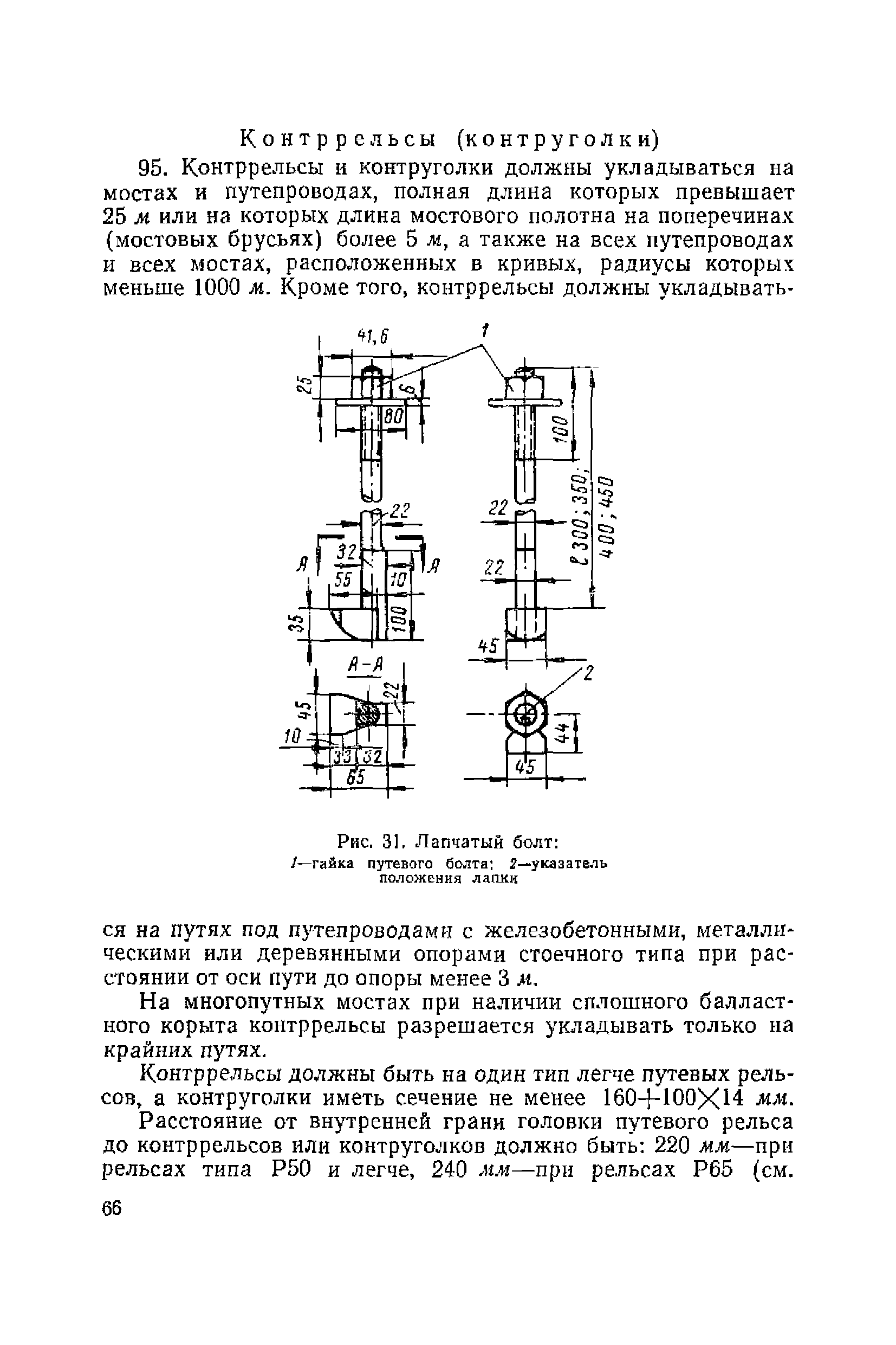 ВСН 94-63