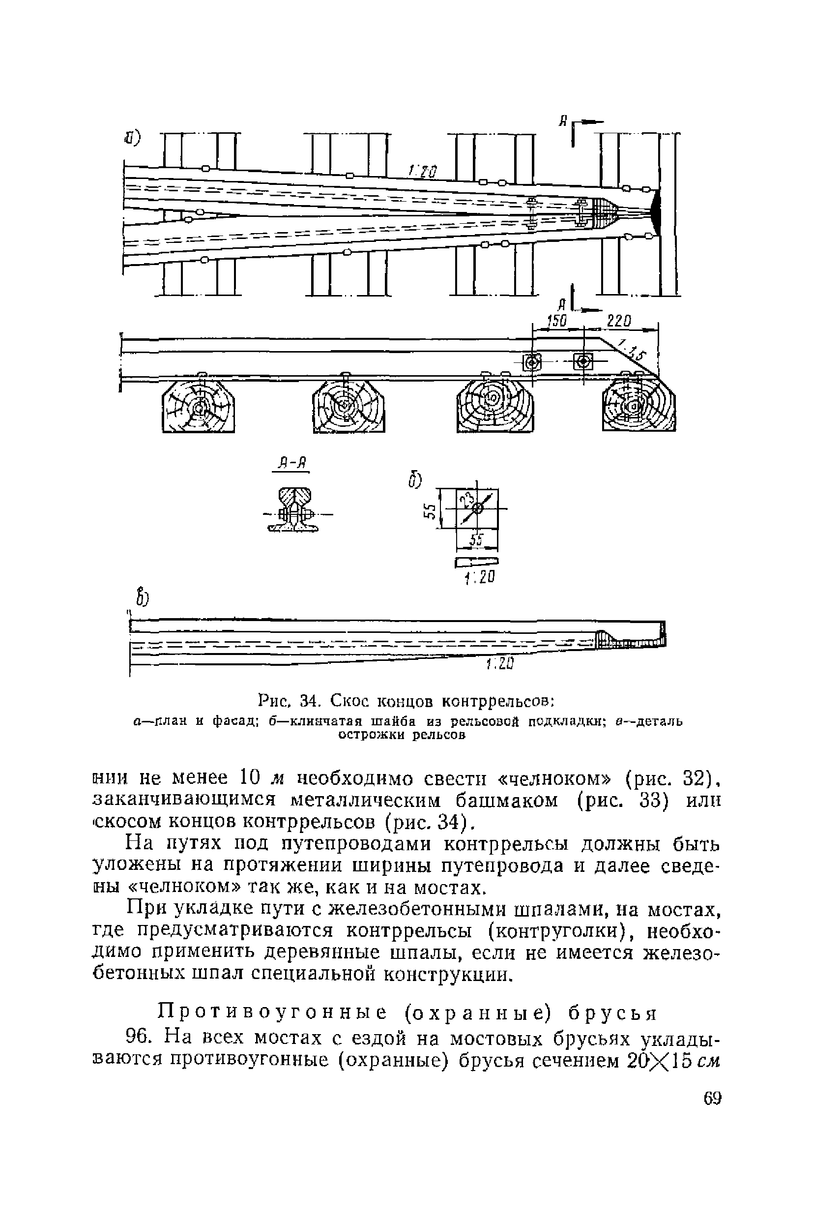 ВСН 94-63