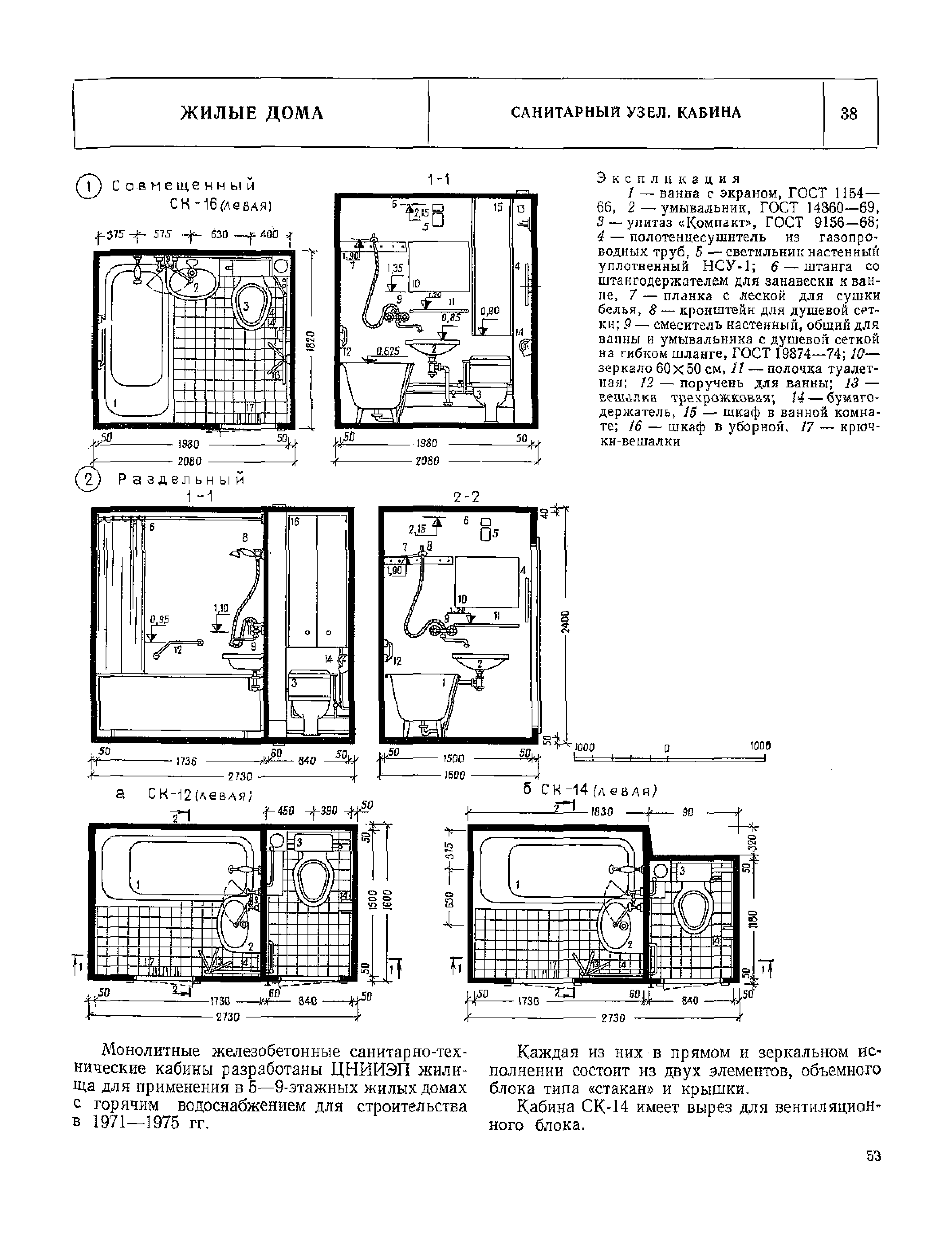 НП 1.1-75