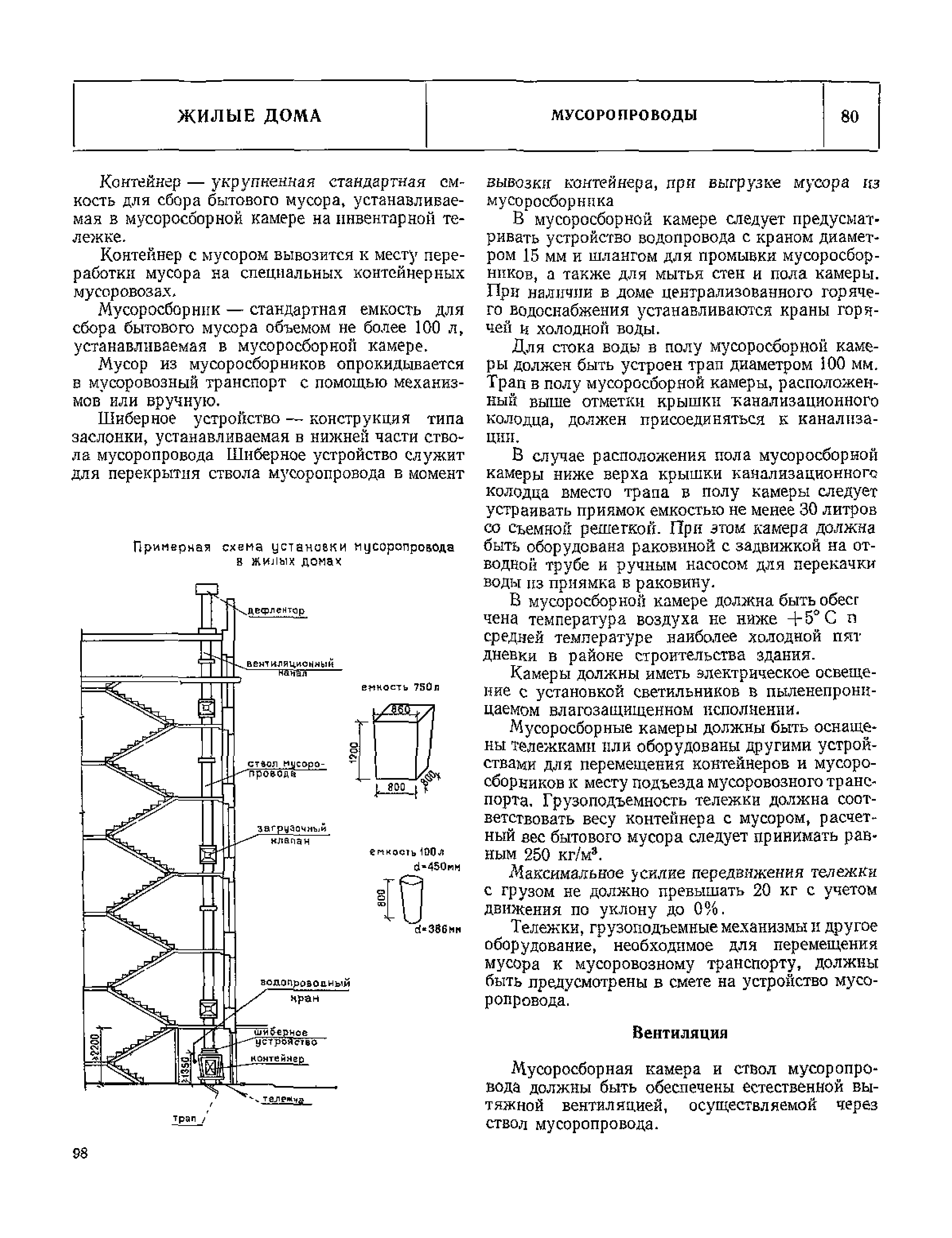 НП 1.1-75