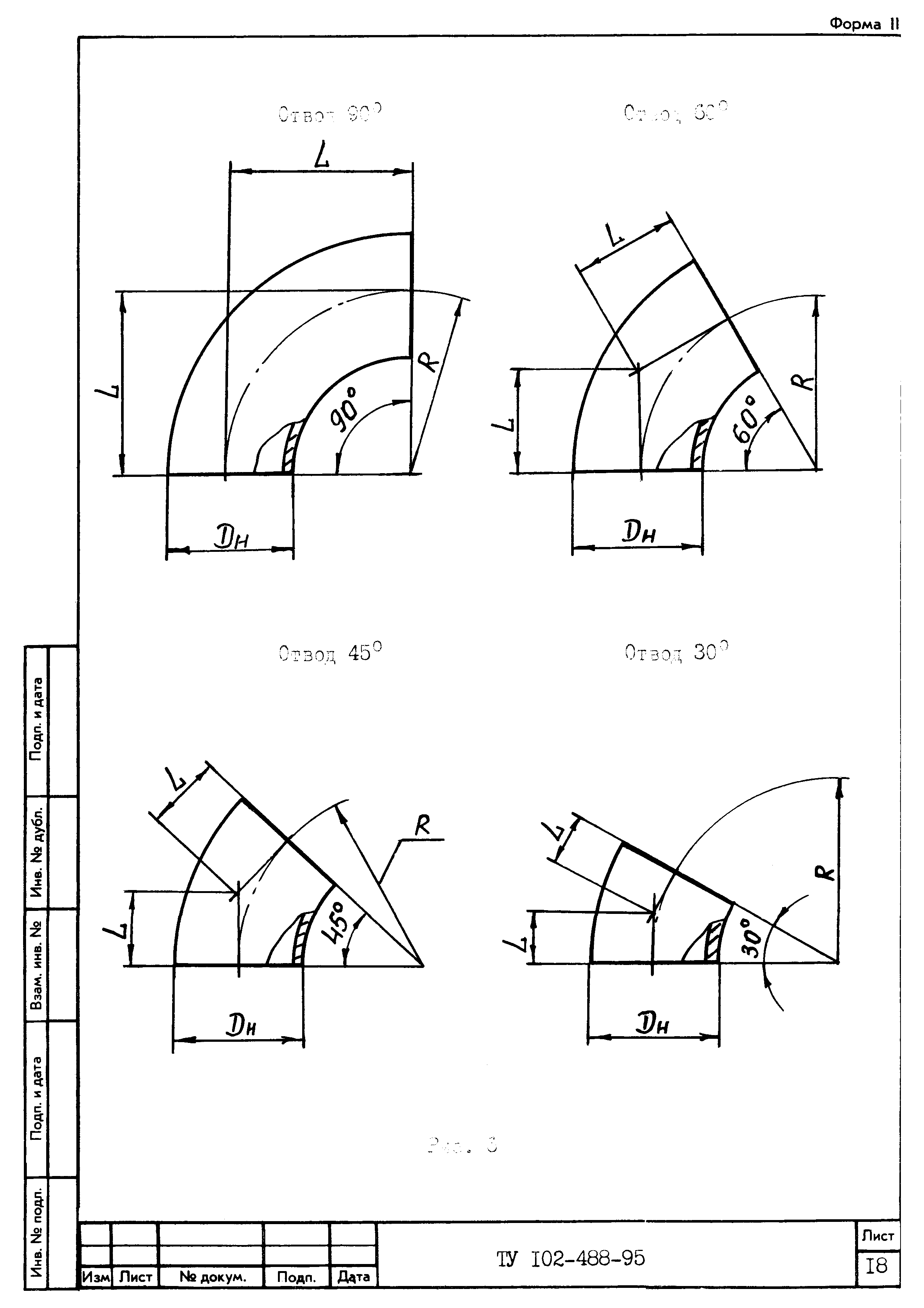 ТУ 102-488-95