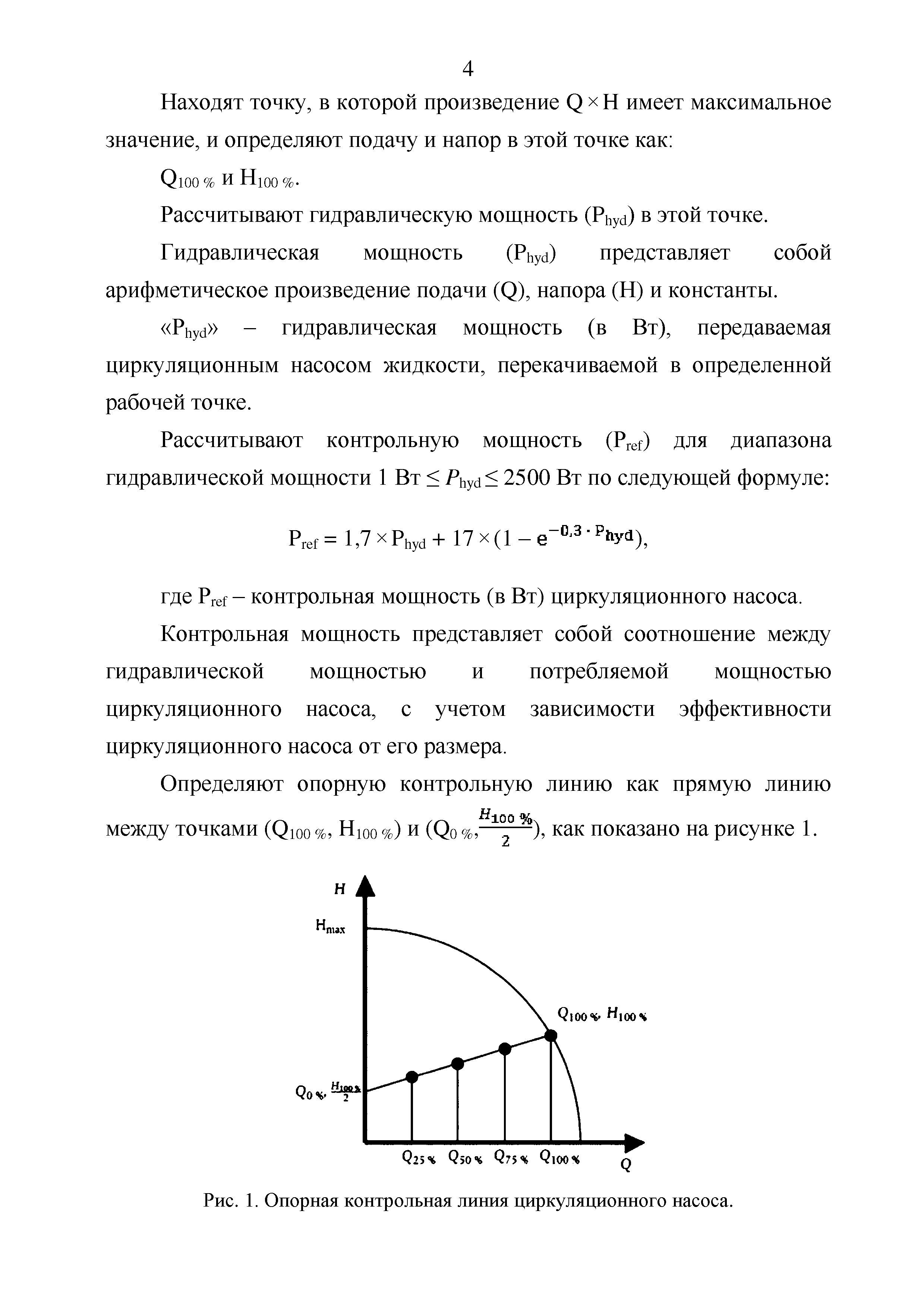 ТР ЕАЭС 048/2019