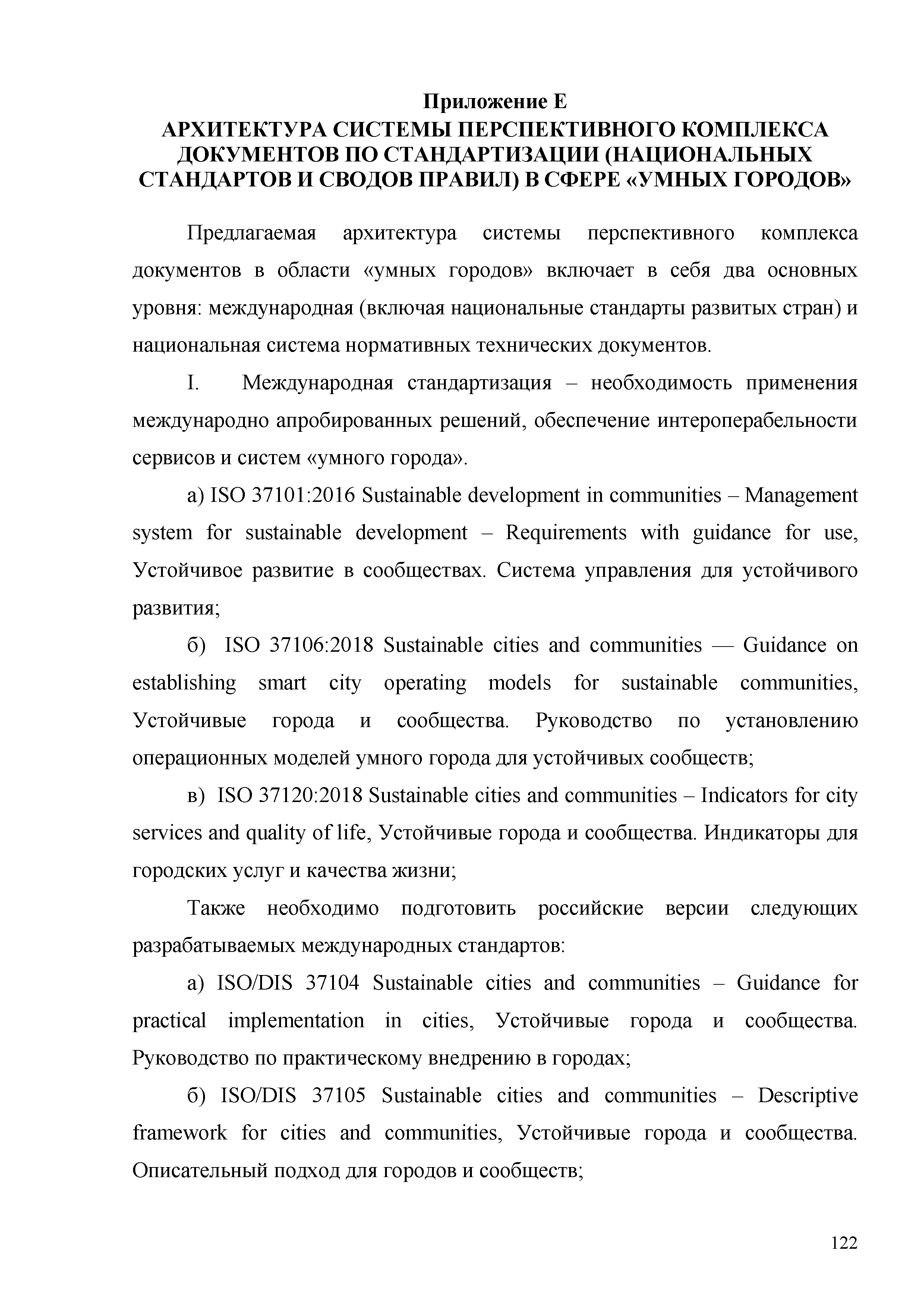 Методические рекомендации 