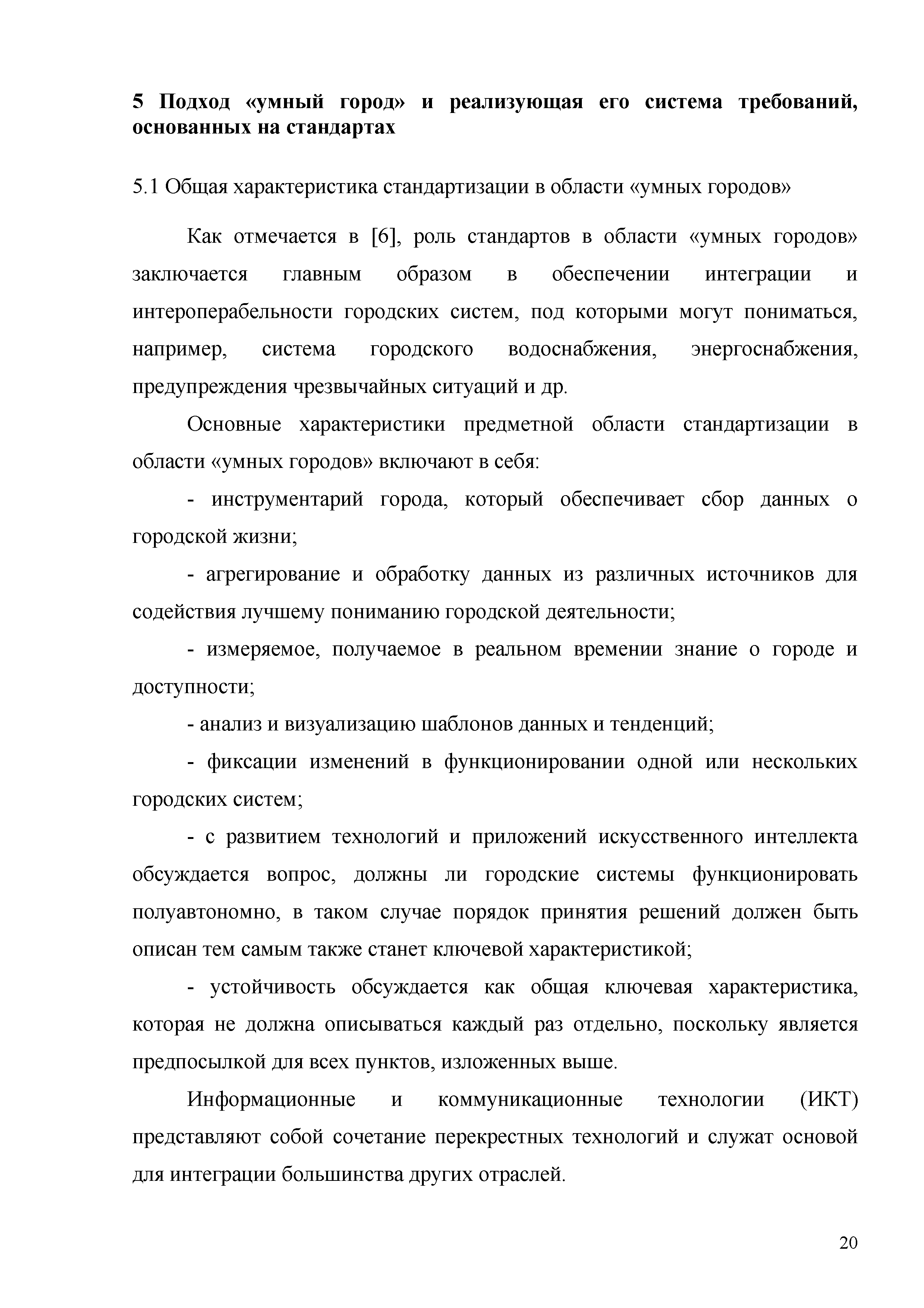 Методические рекомендации 