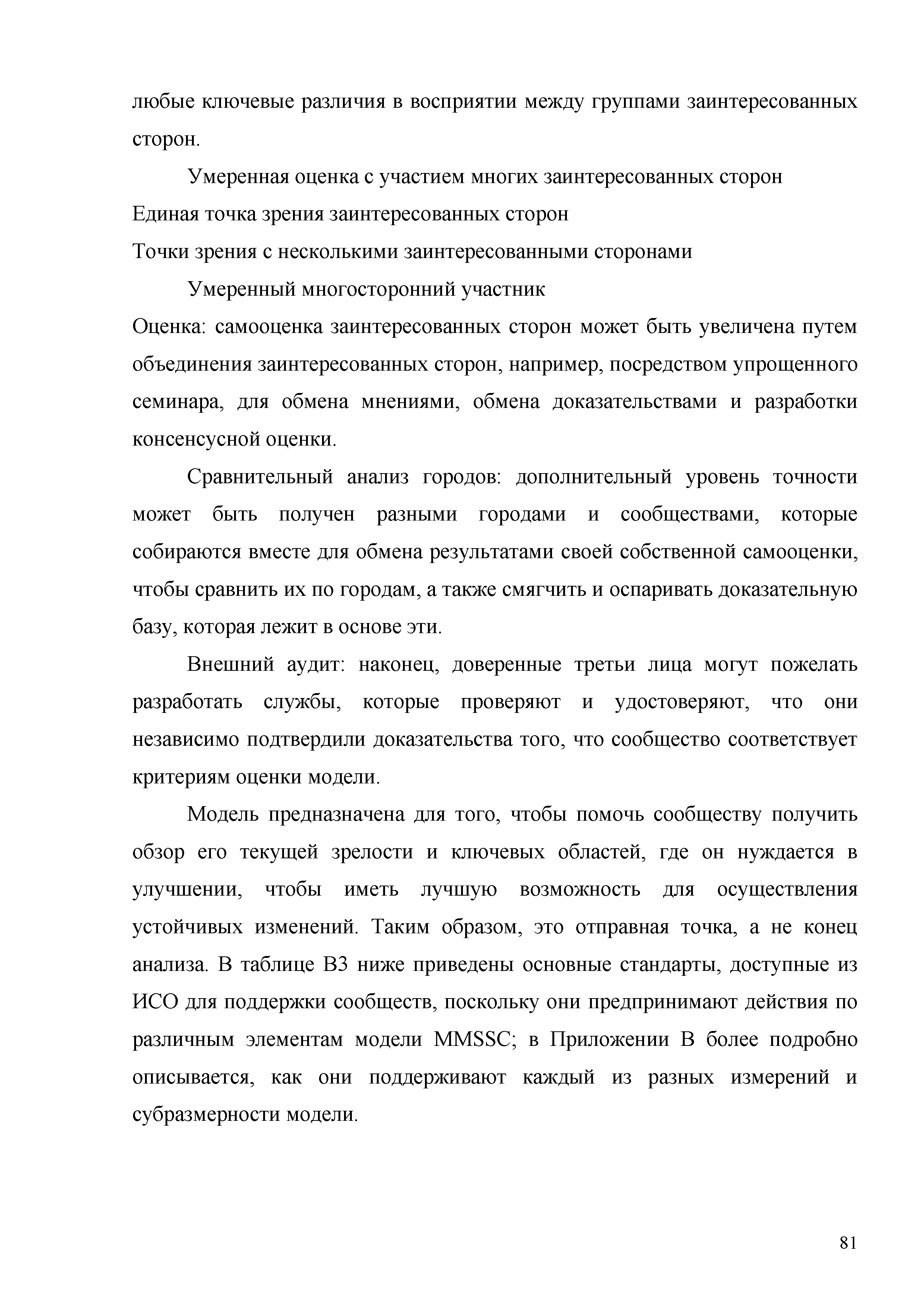 Методические рекомендации 