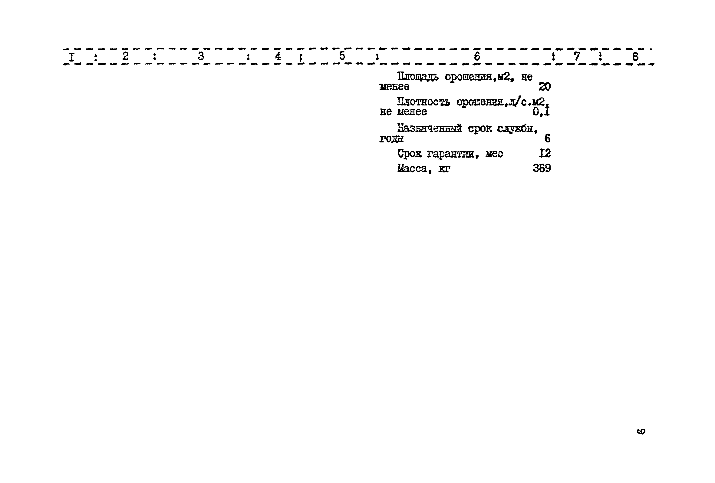 Прейскурант 24-18-44