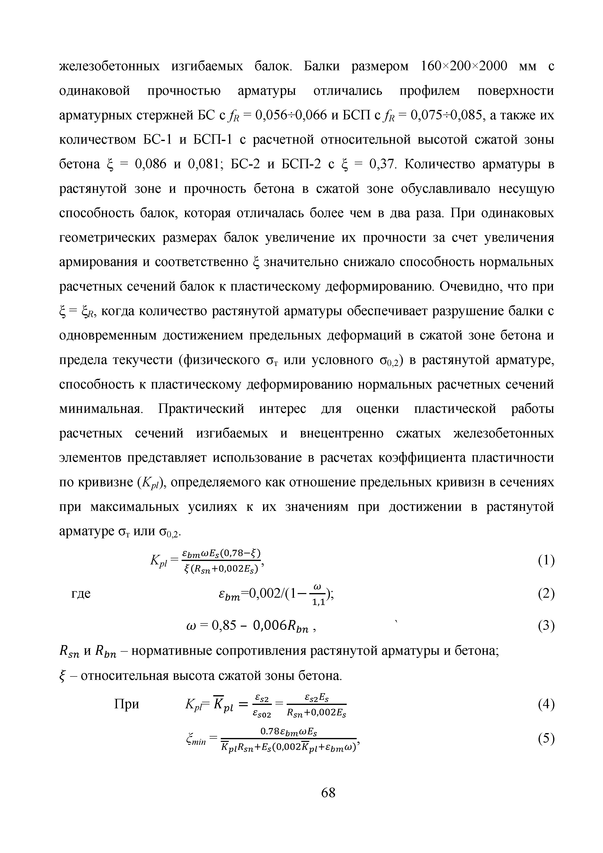 Методические рекомендации 