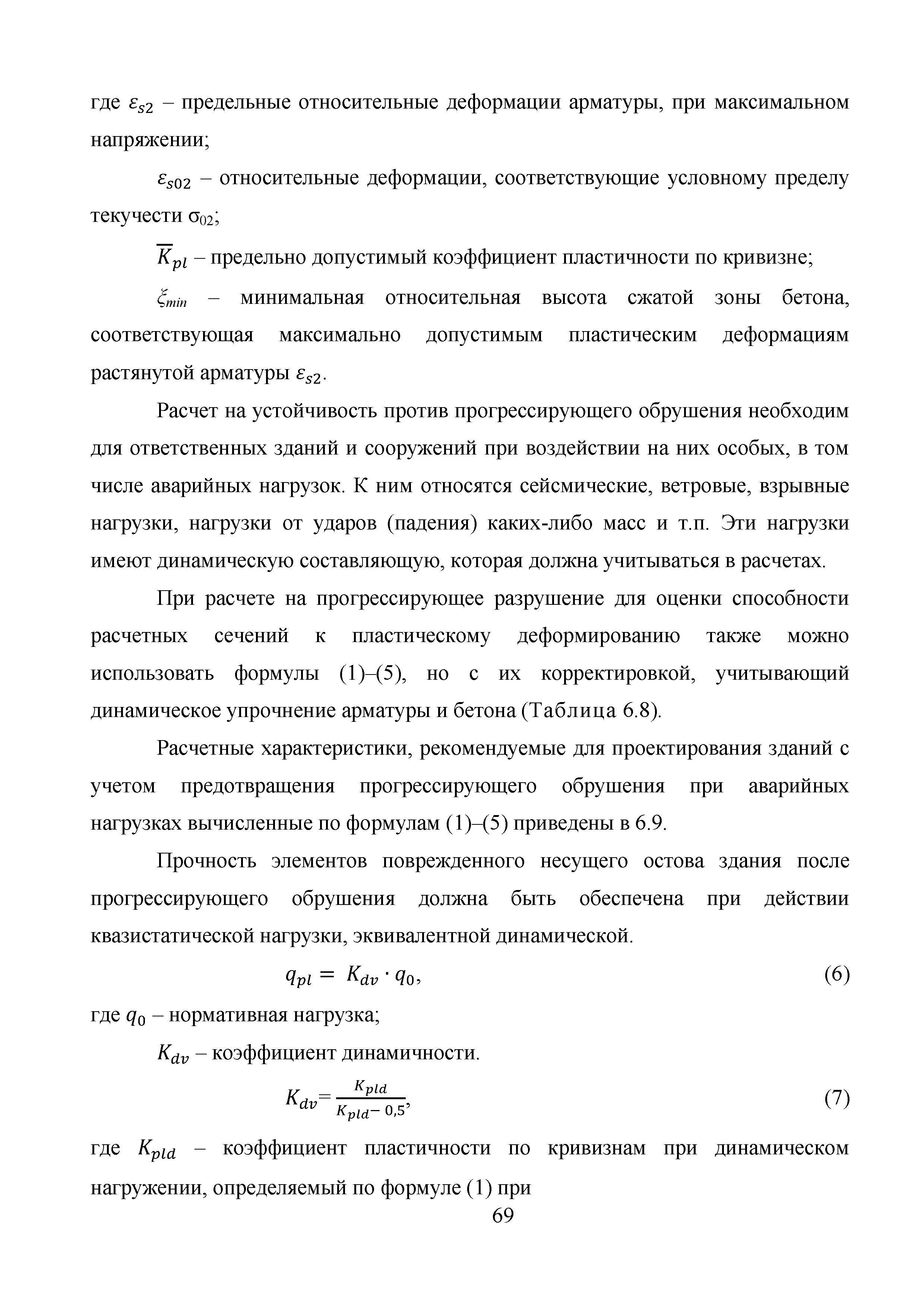 Методические рекомендации 