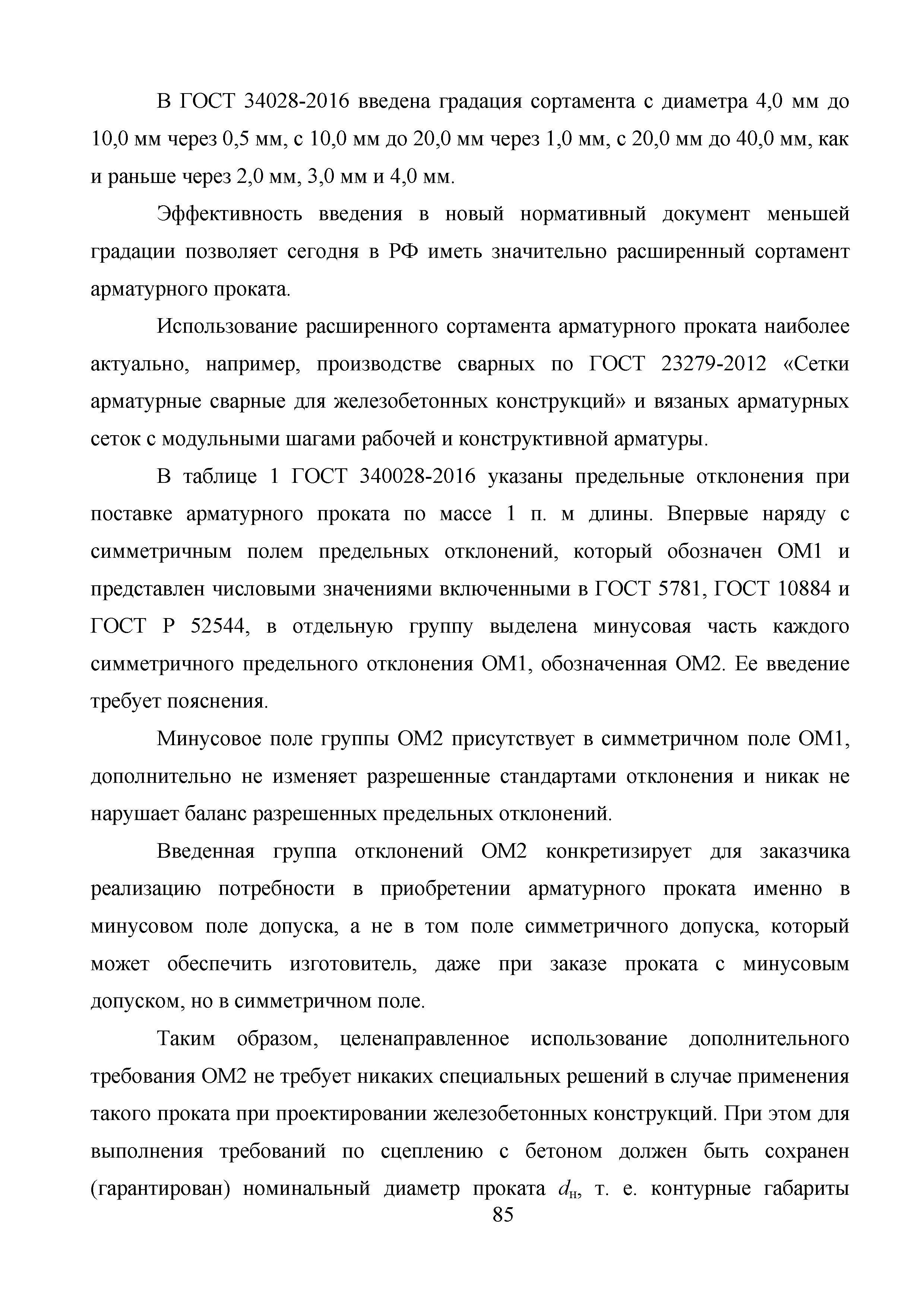 Методические рекомендации 