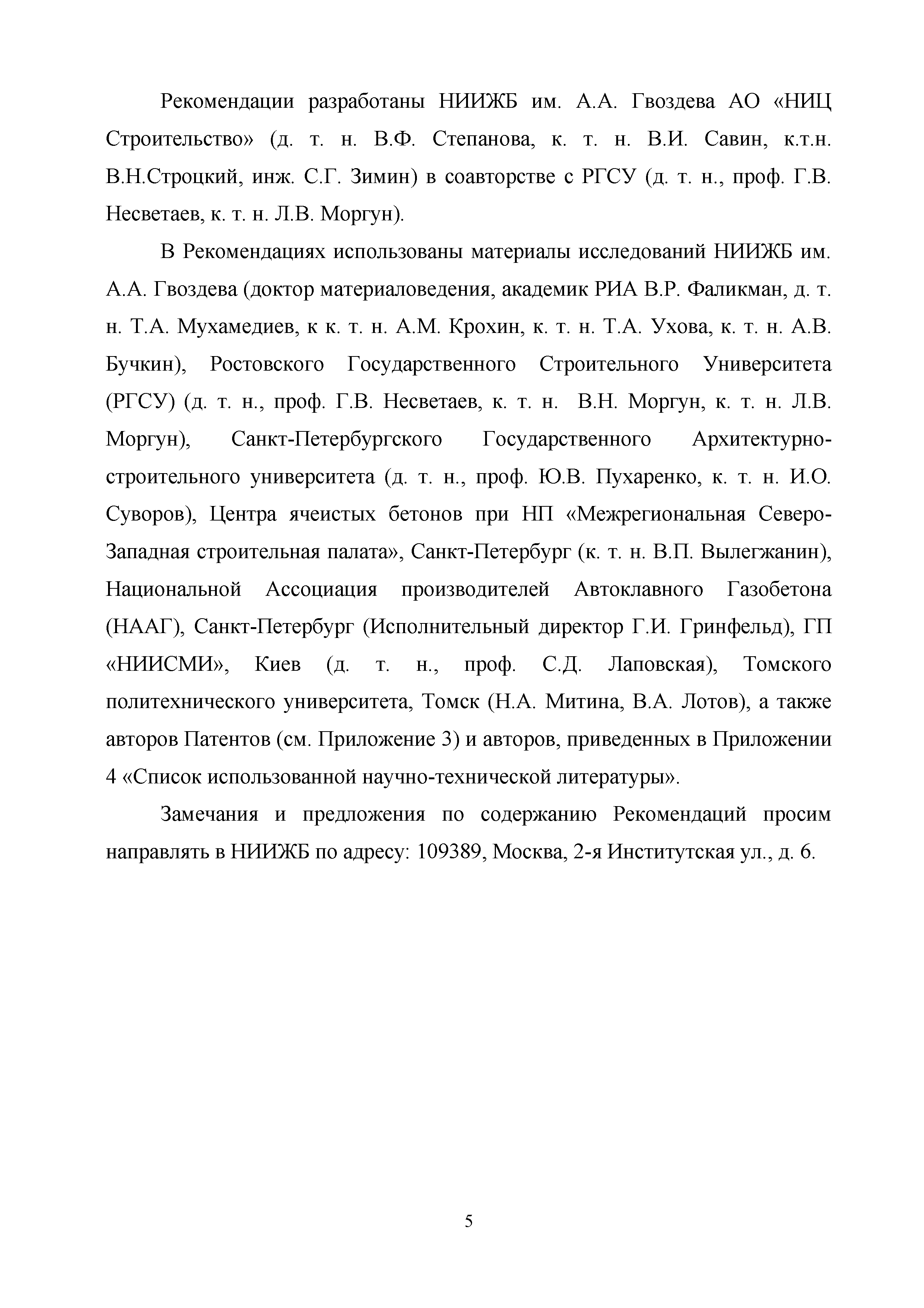 Методические рекомендации 