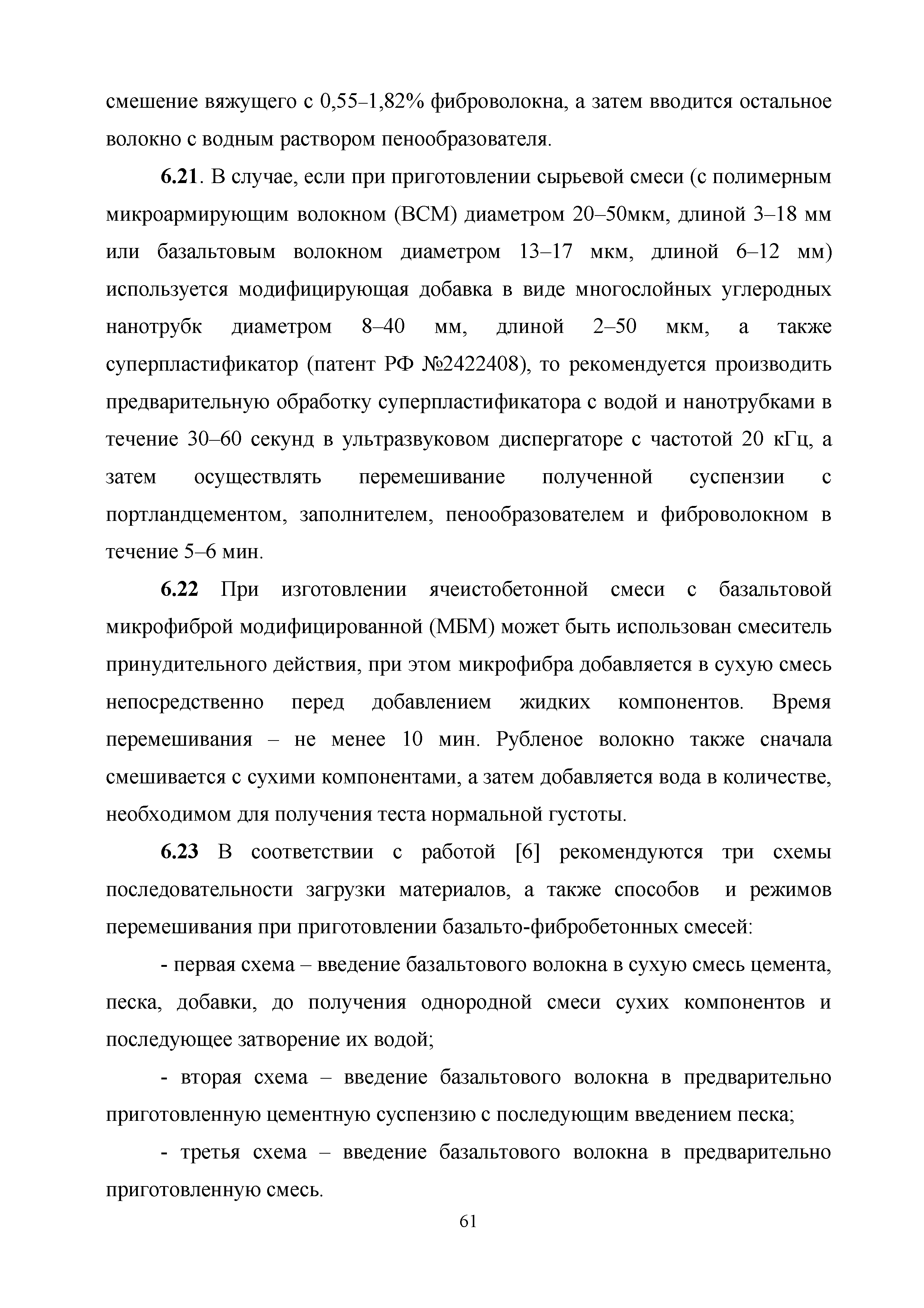 Методические рекомендации 