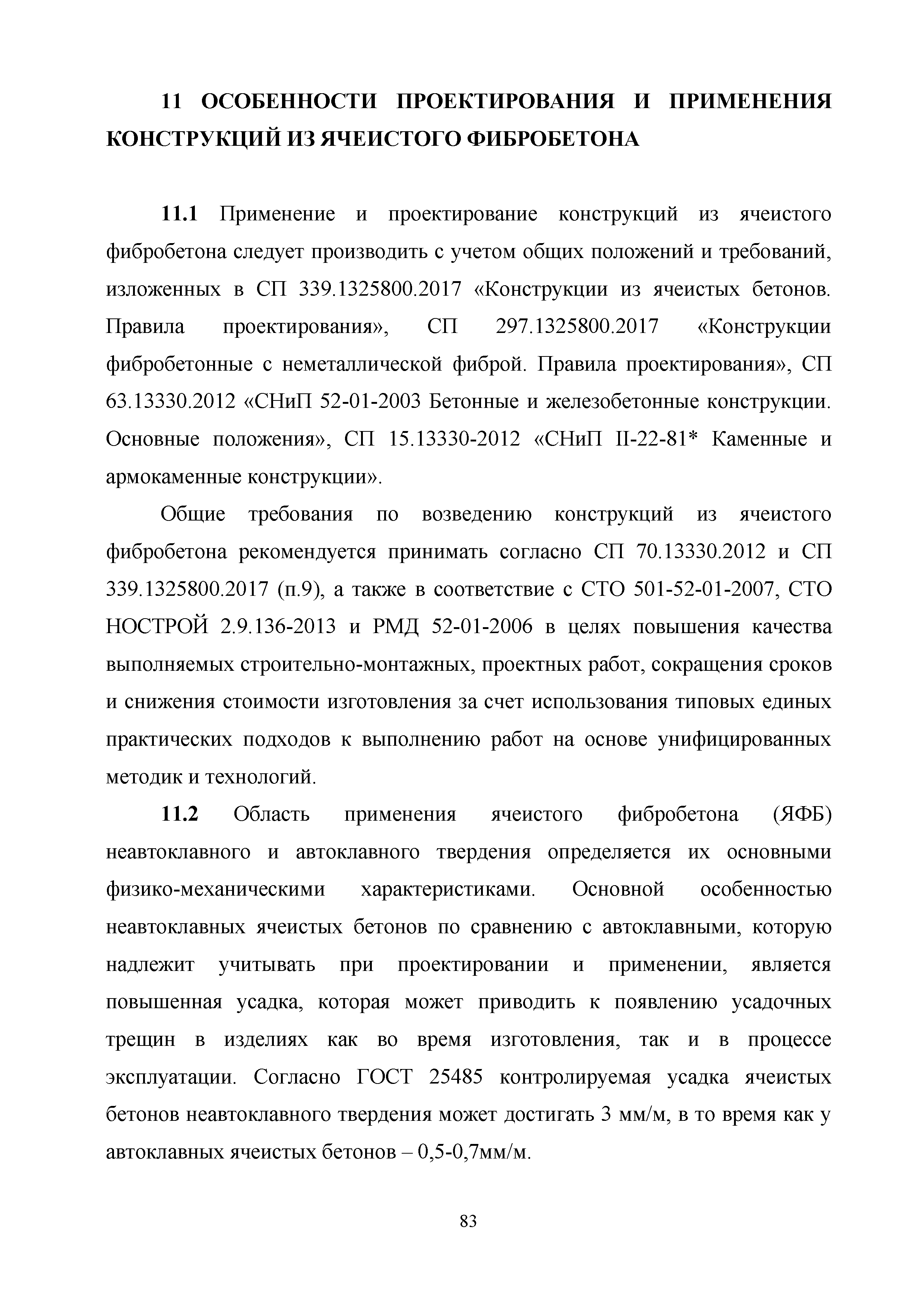 Методические рекомендации 