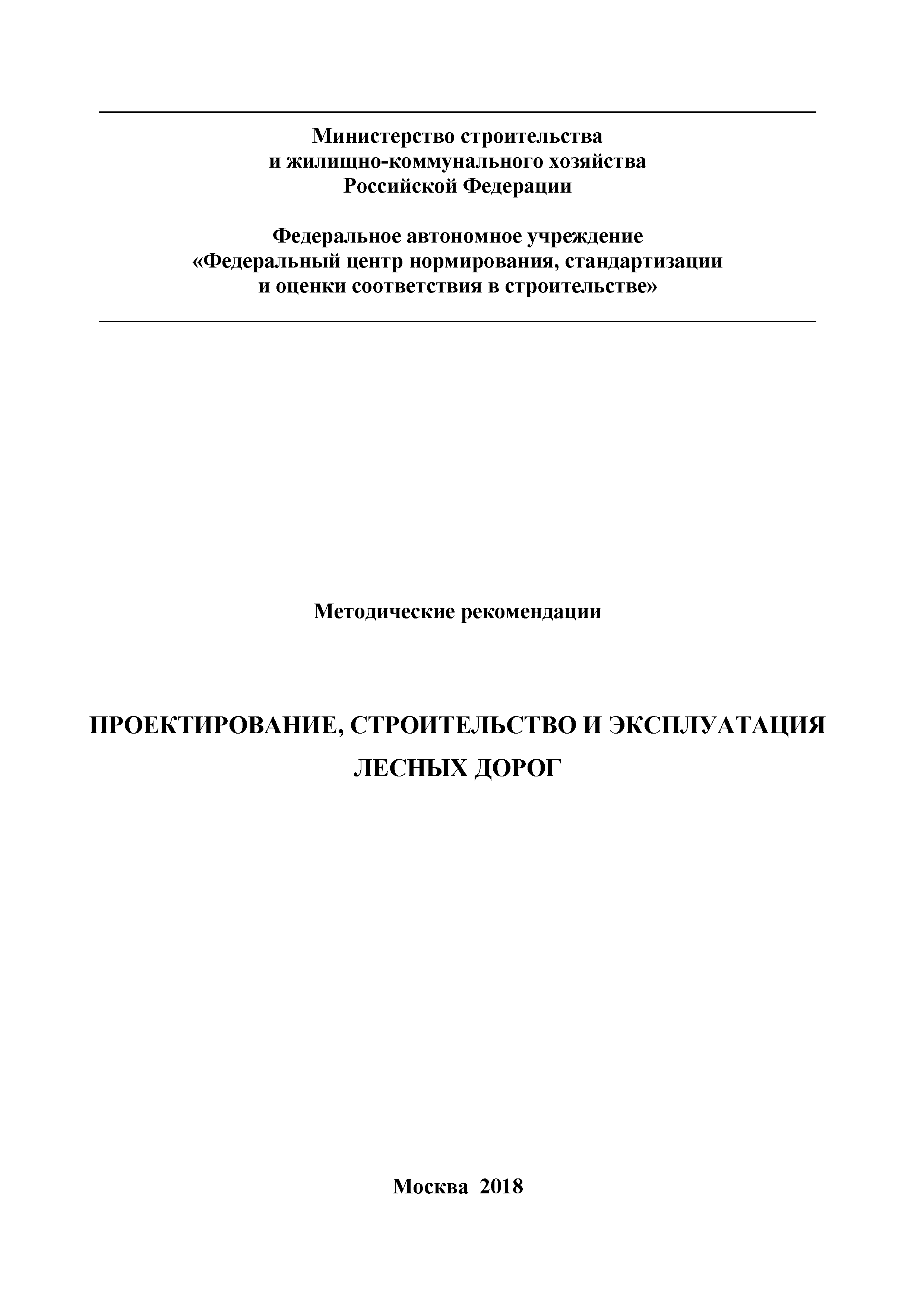 Методические рекомендации 