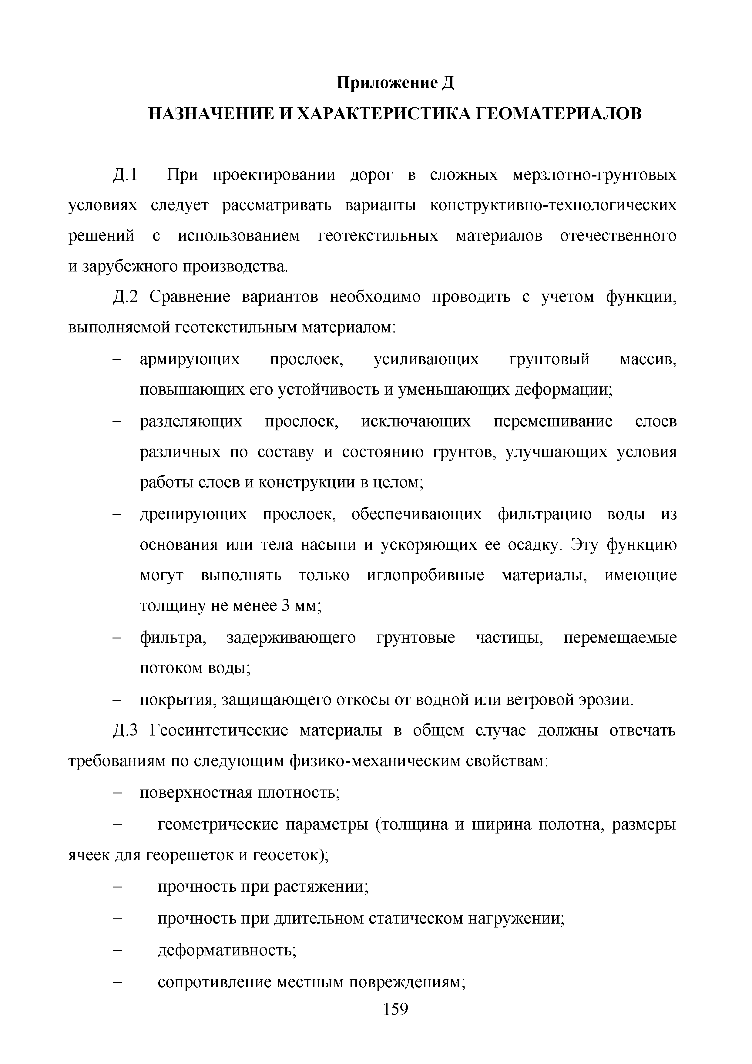 Методические рекомендации 