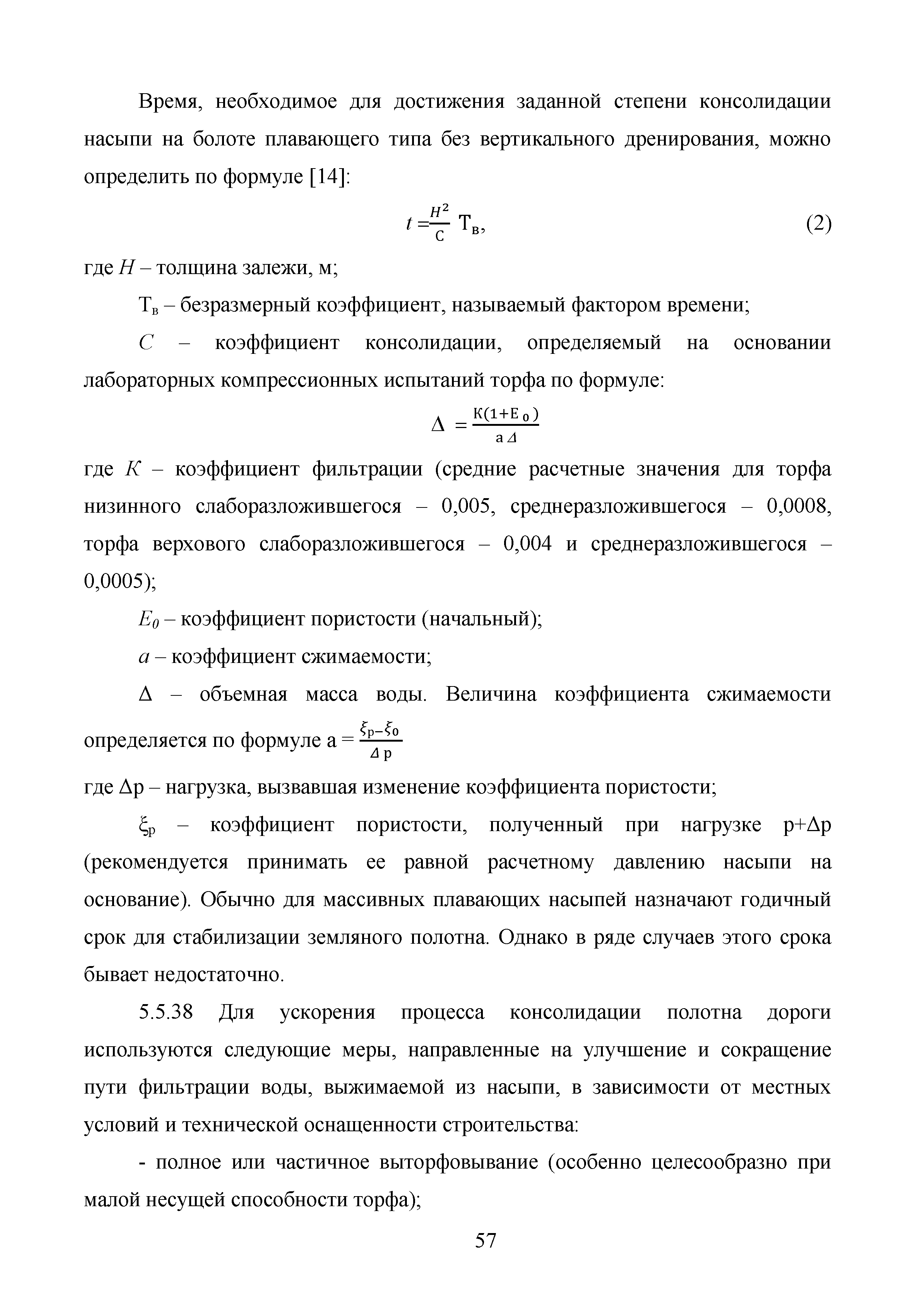 Методические рекомендации 