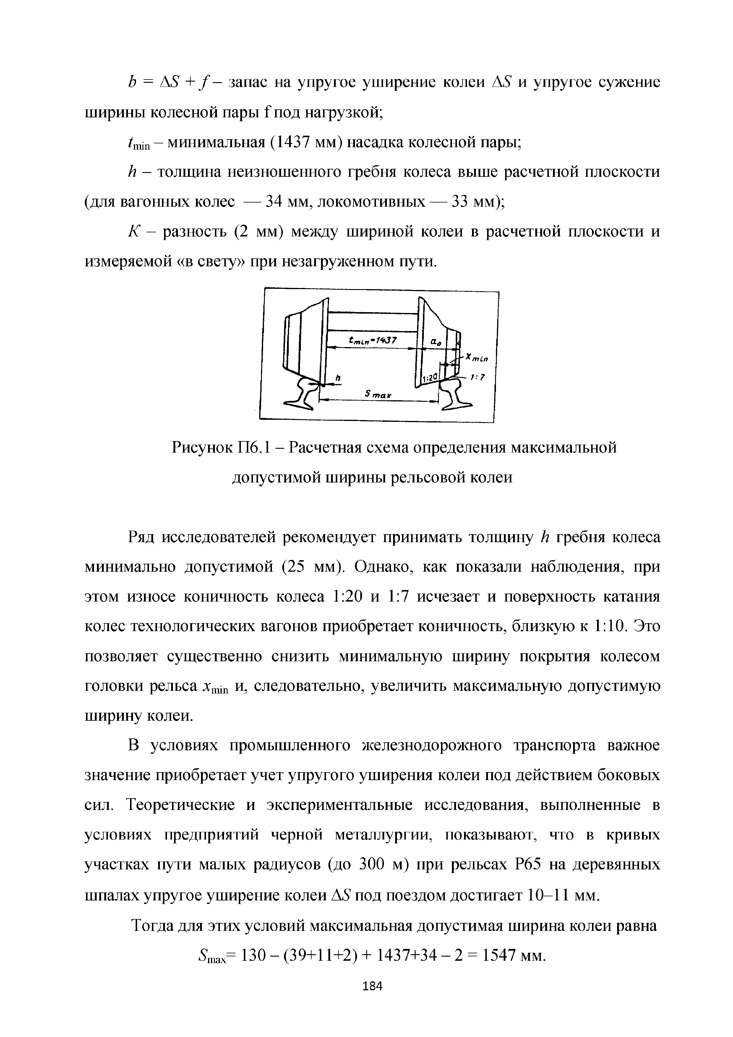 Методические рекомендации 