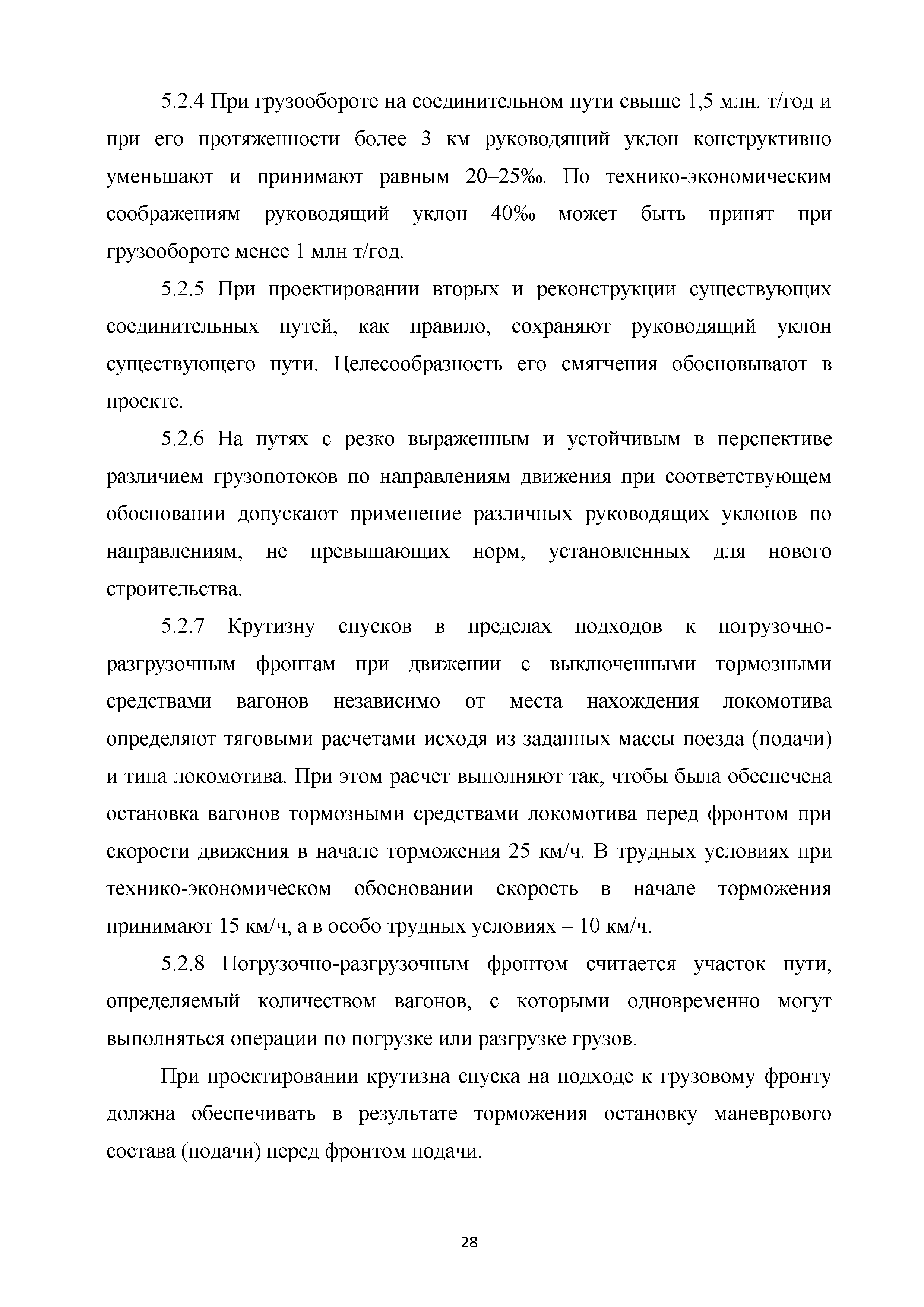 Методические рекомендации 