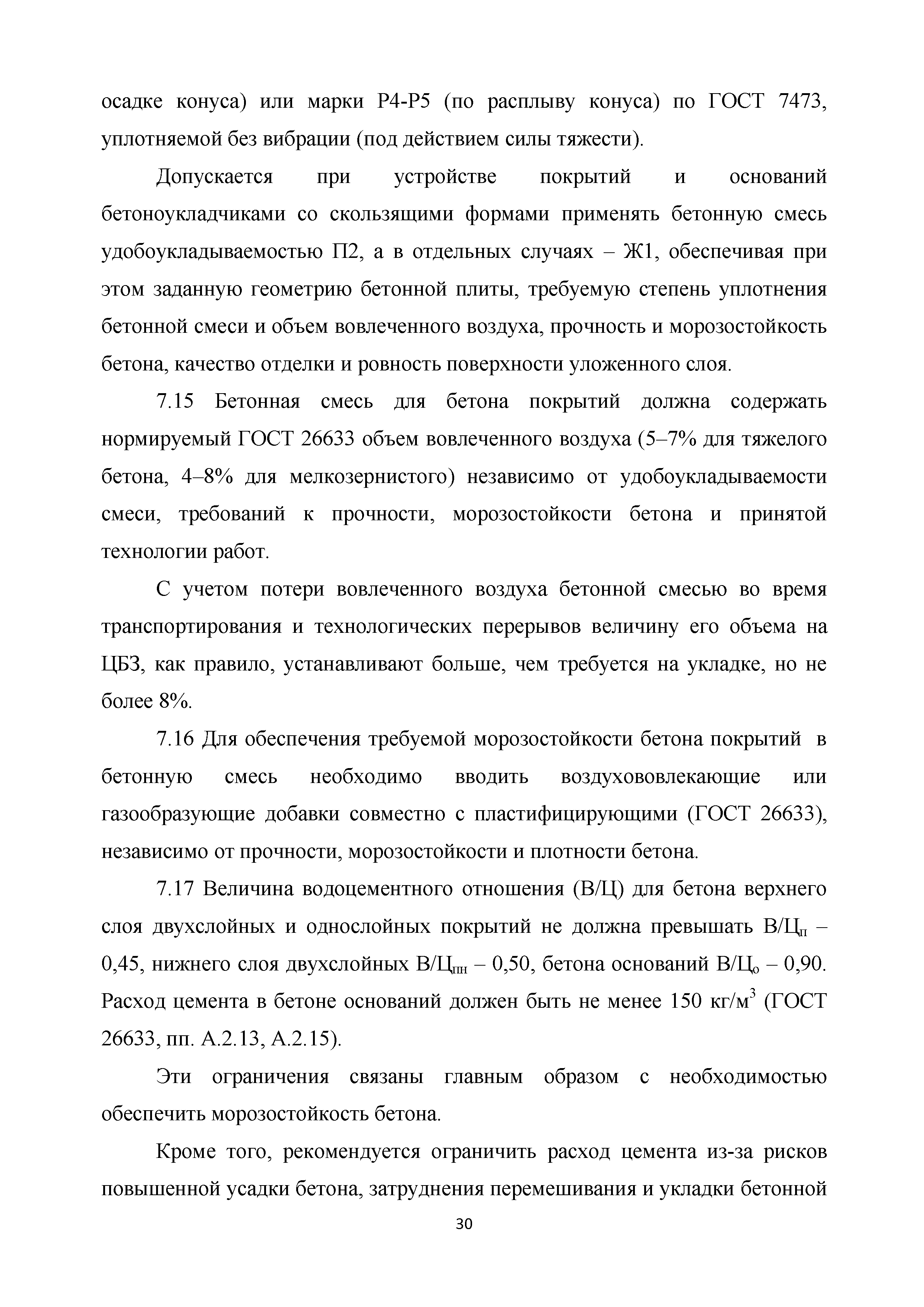 Методические рекомендации 