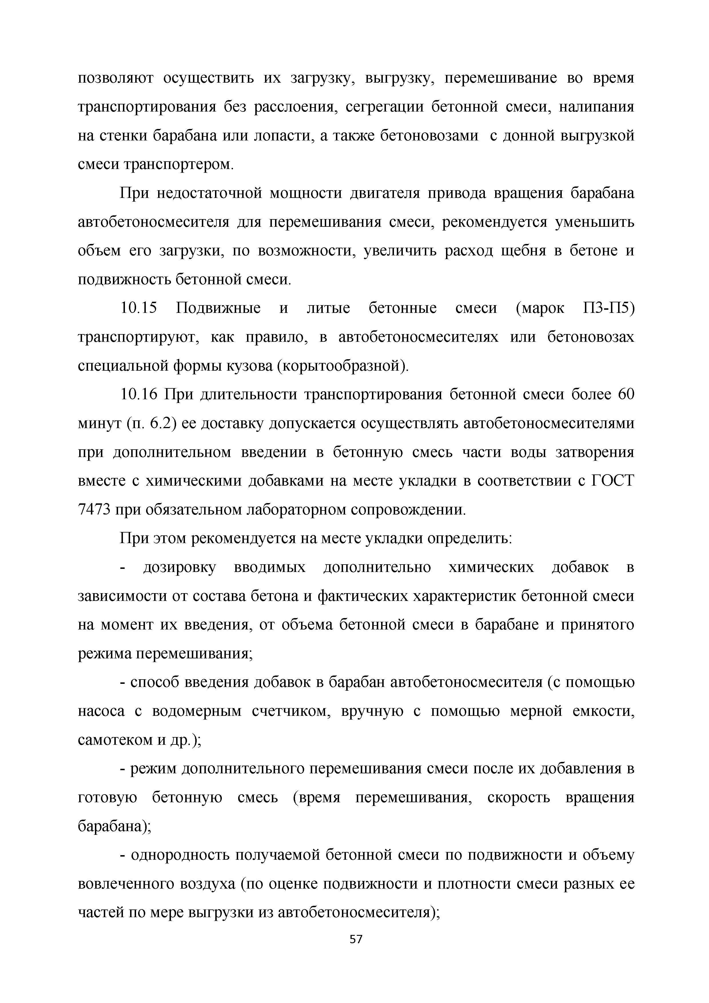 Методические рекомендации 