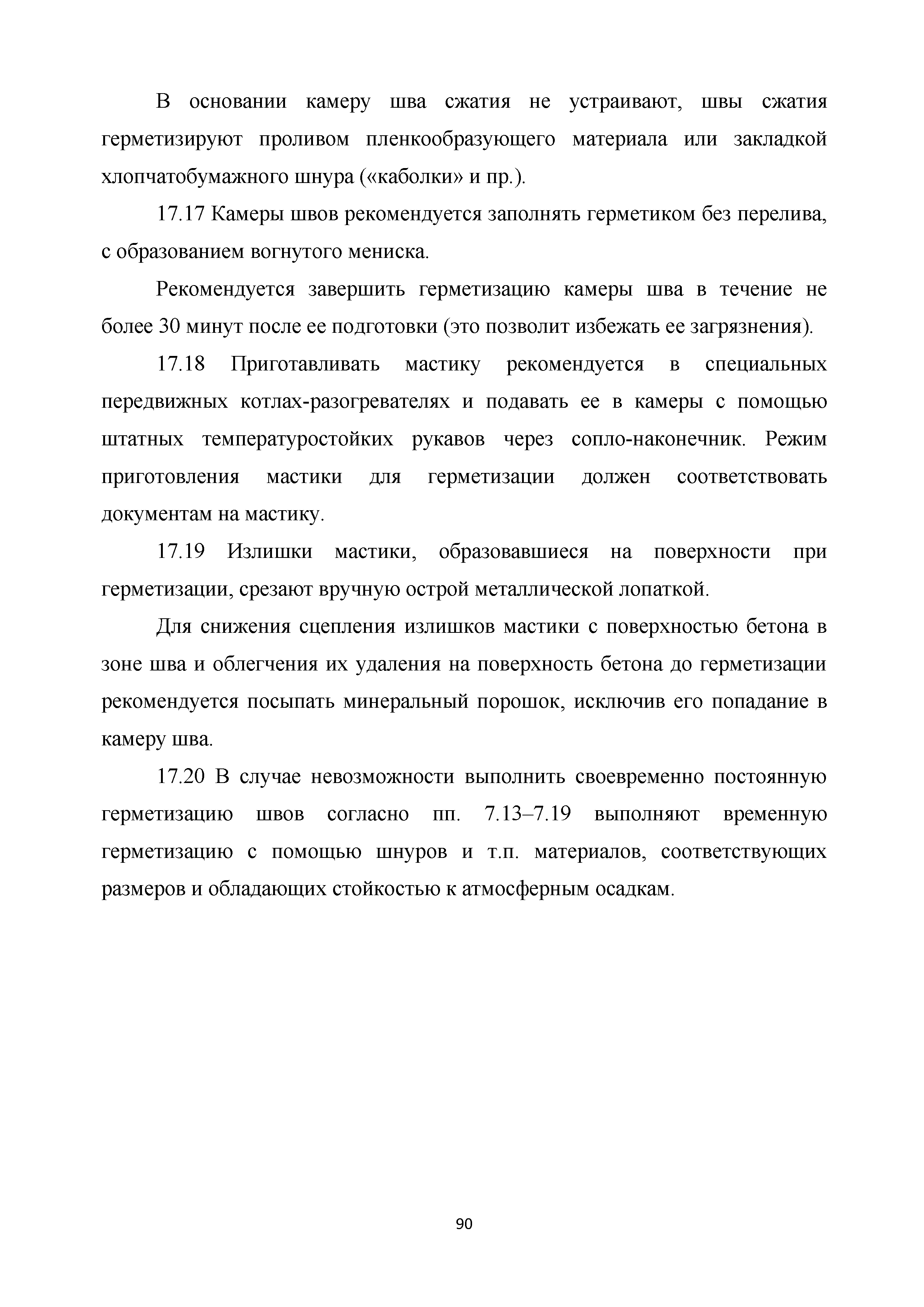 Методические рекомендации 