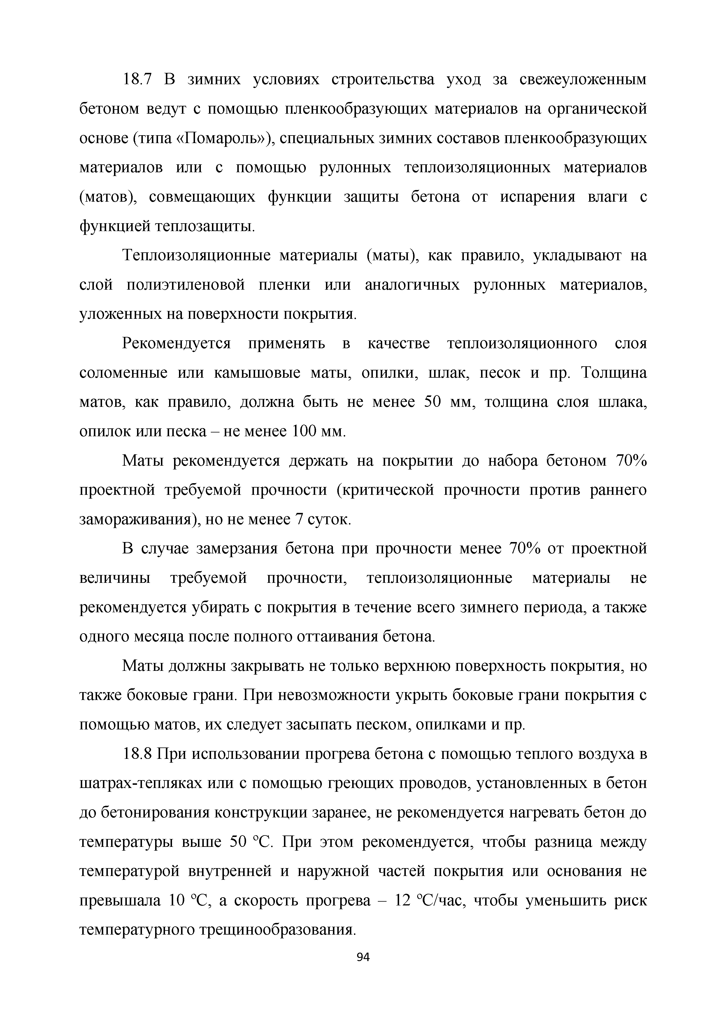 Методические рекомендации 