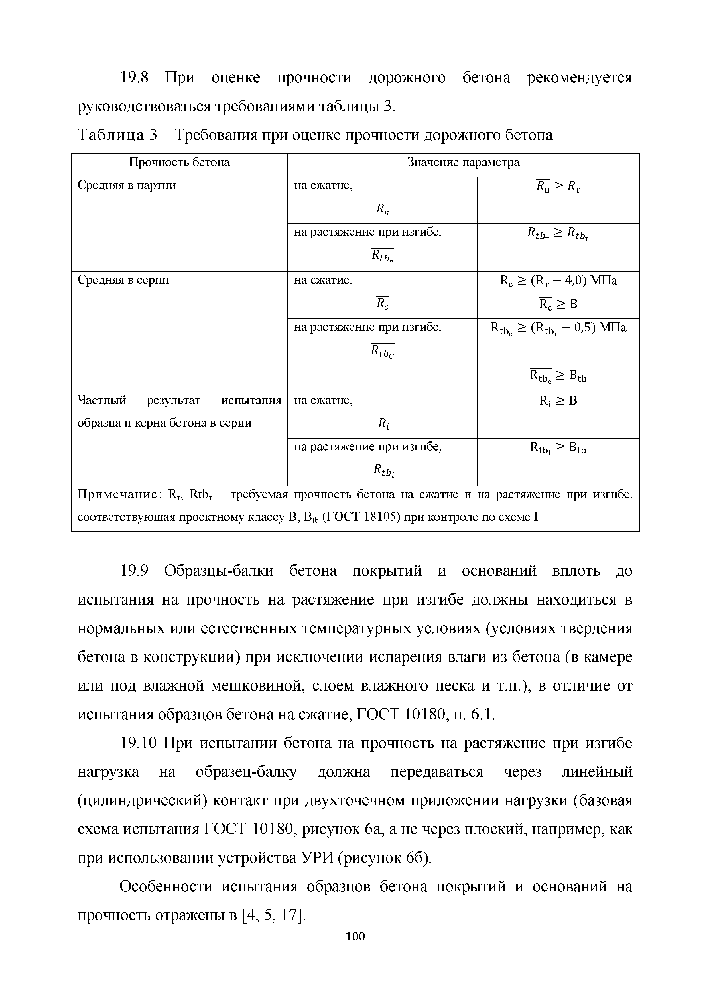 Методические рекомендации 