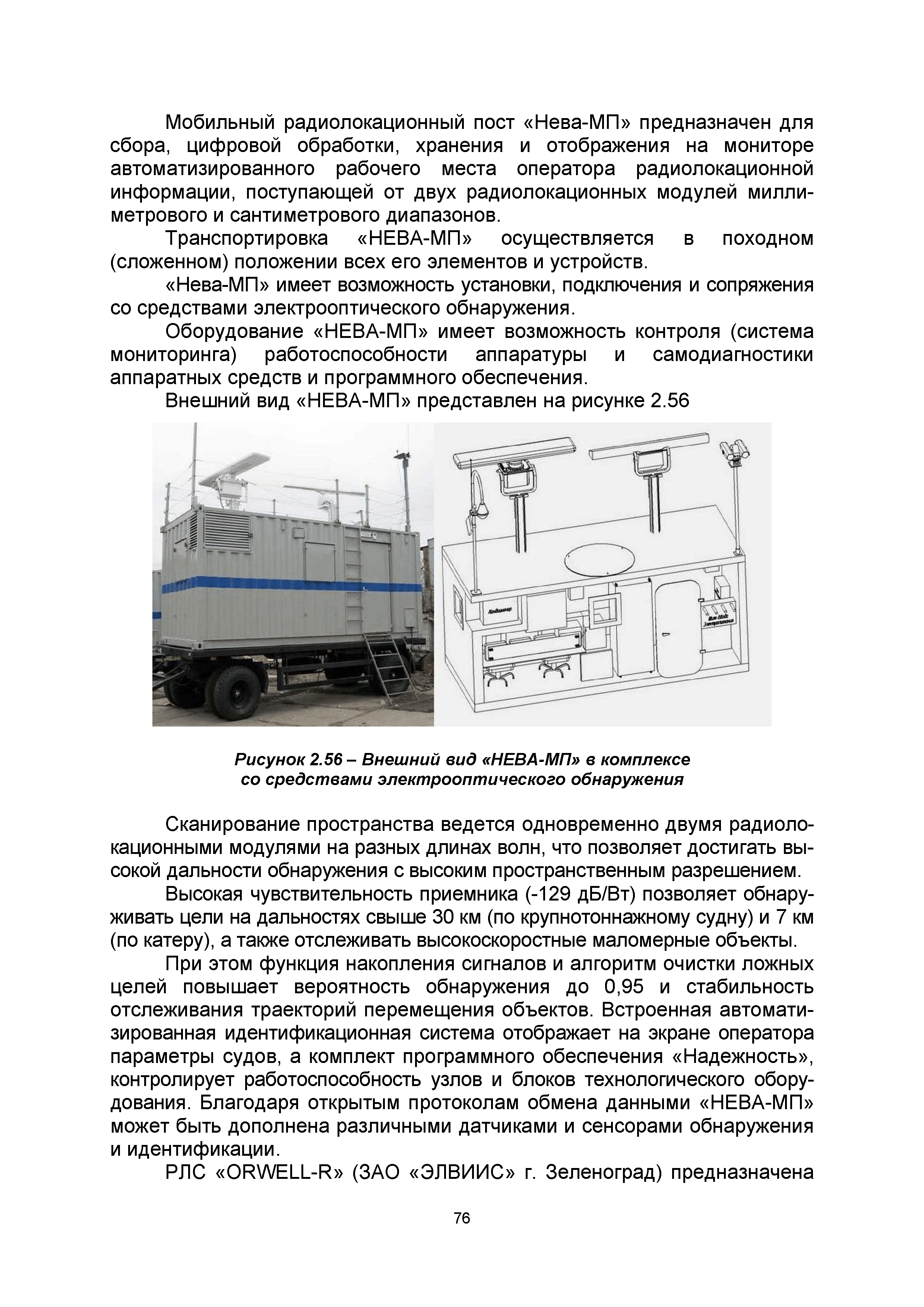 Р 068-2017