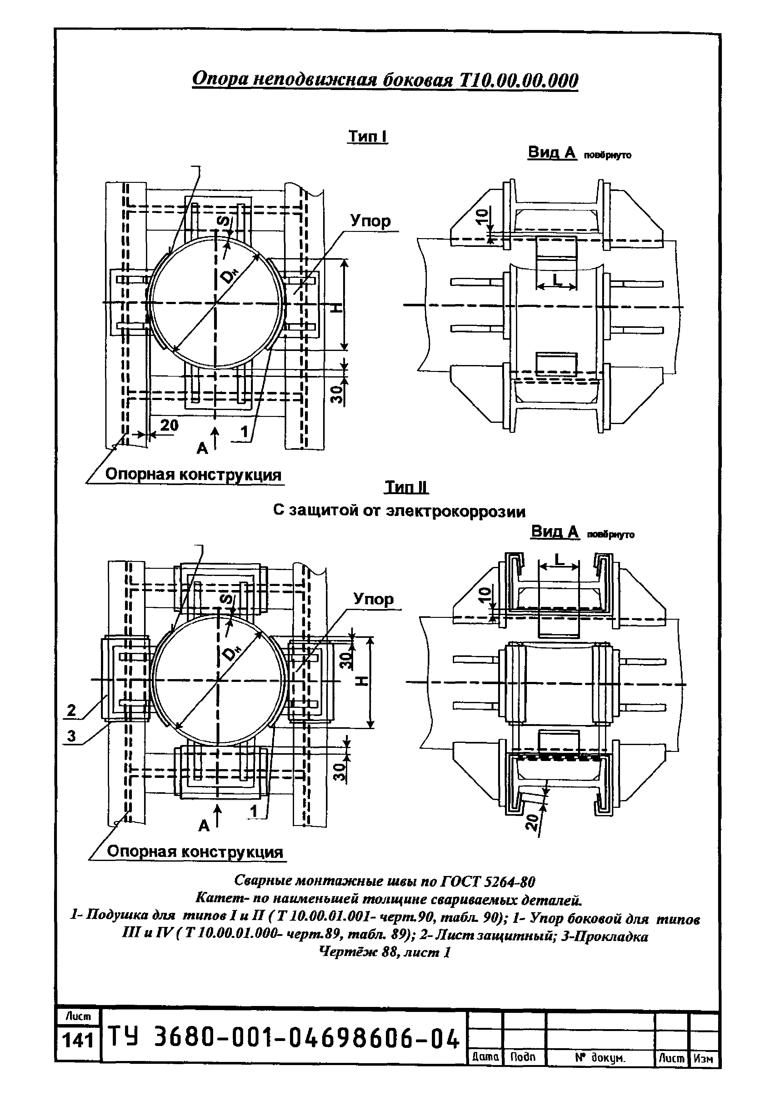 ТУ 3680-001-04698606-04