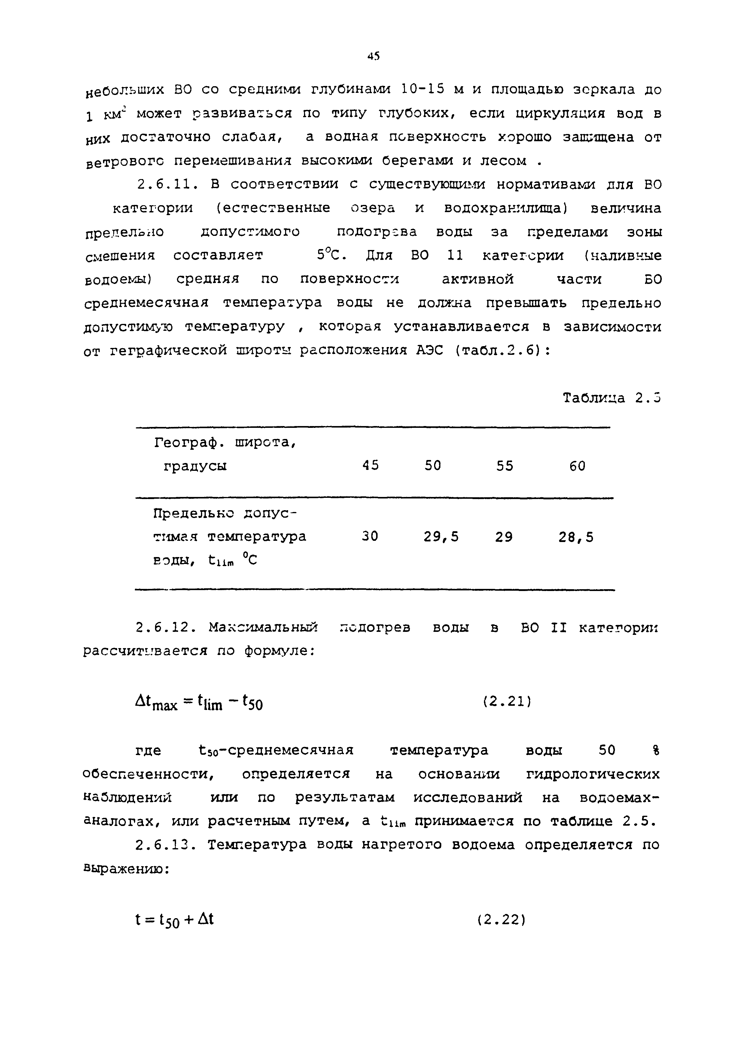 РД 95.10531-96