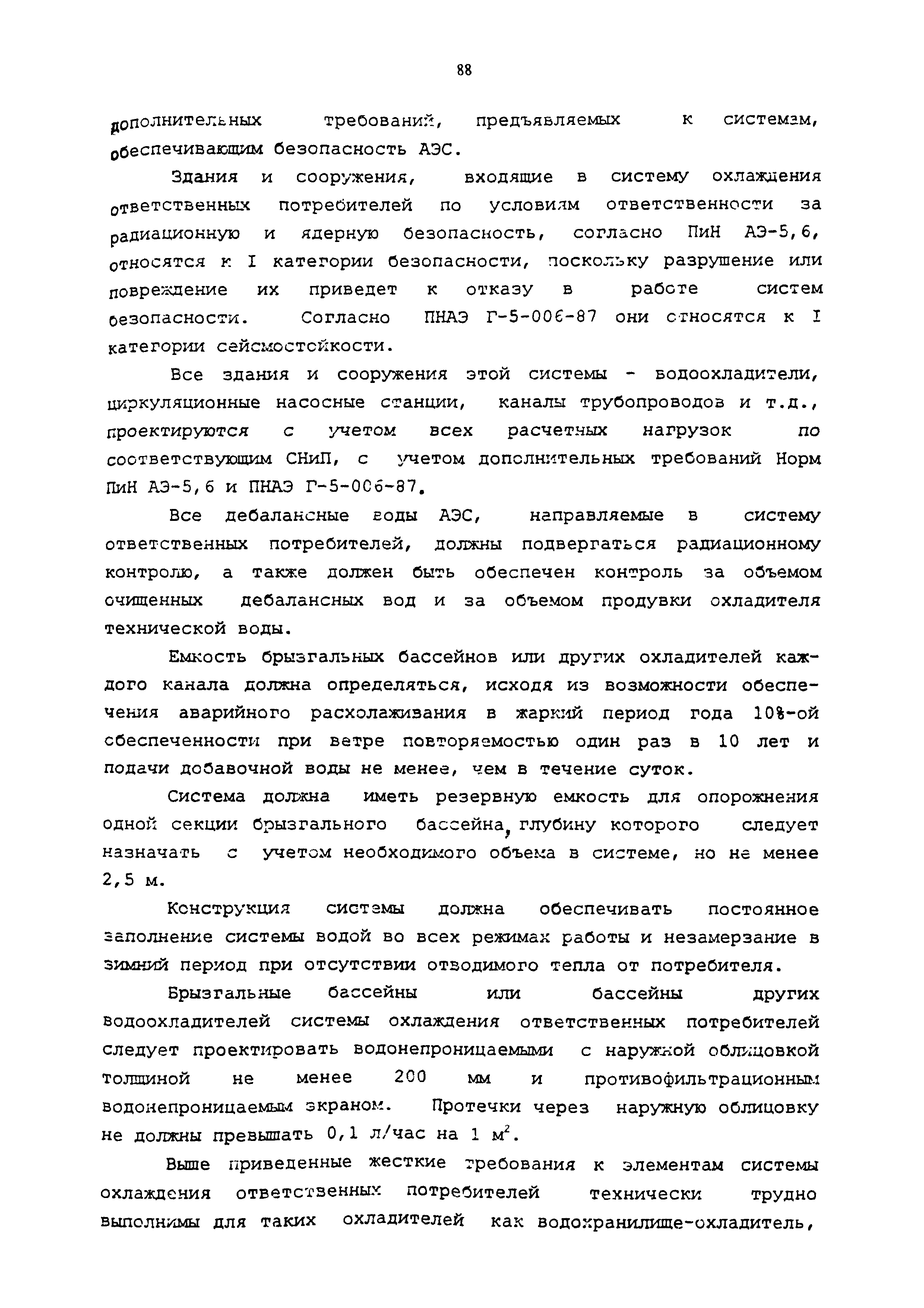 РД 95.10531-96