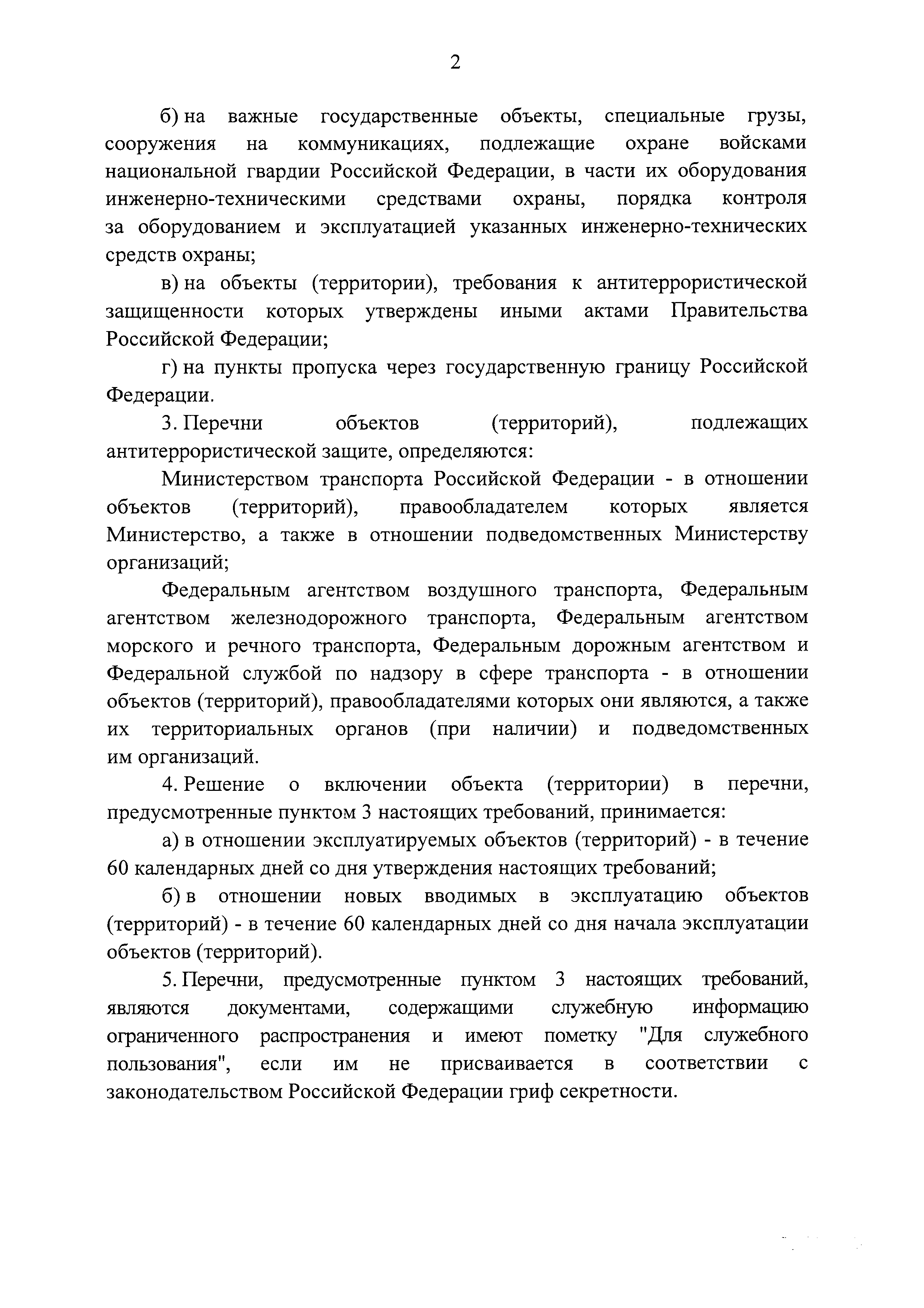 Постановление 471