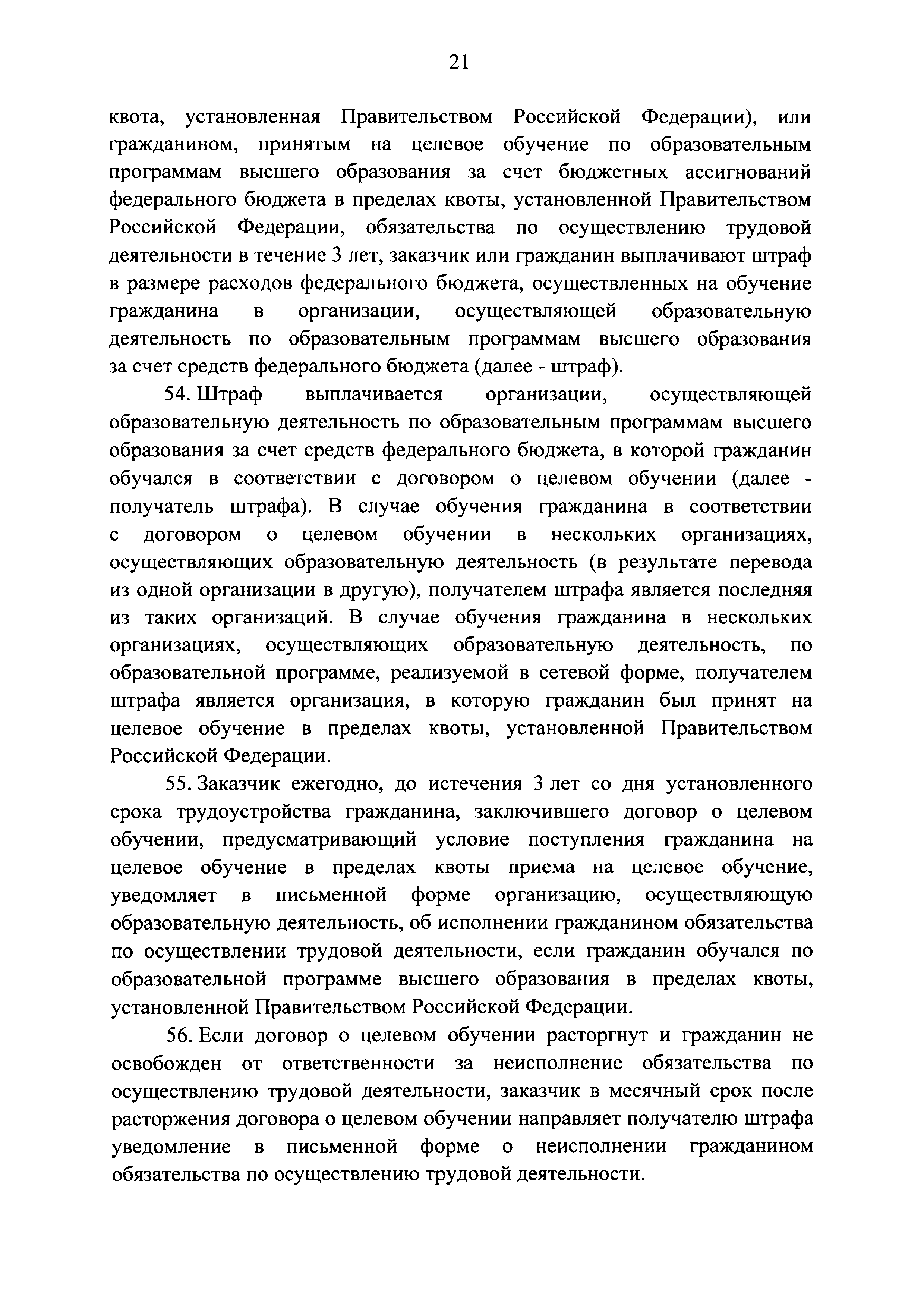 Постановление 302