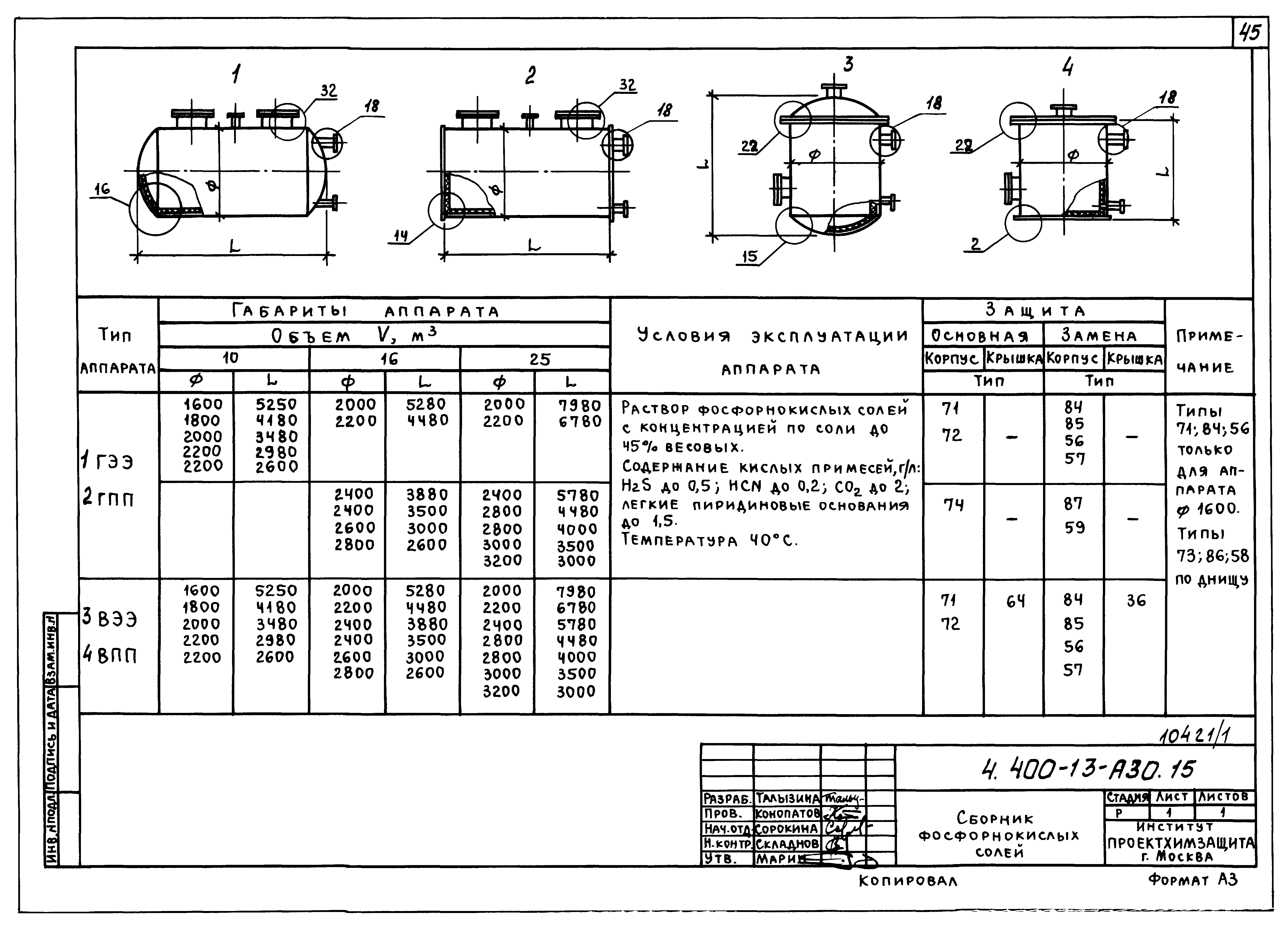 Серия 4.400-13