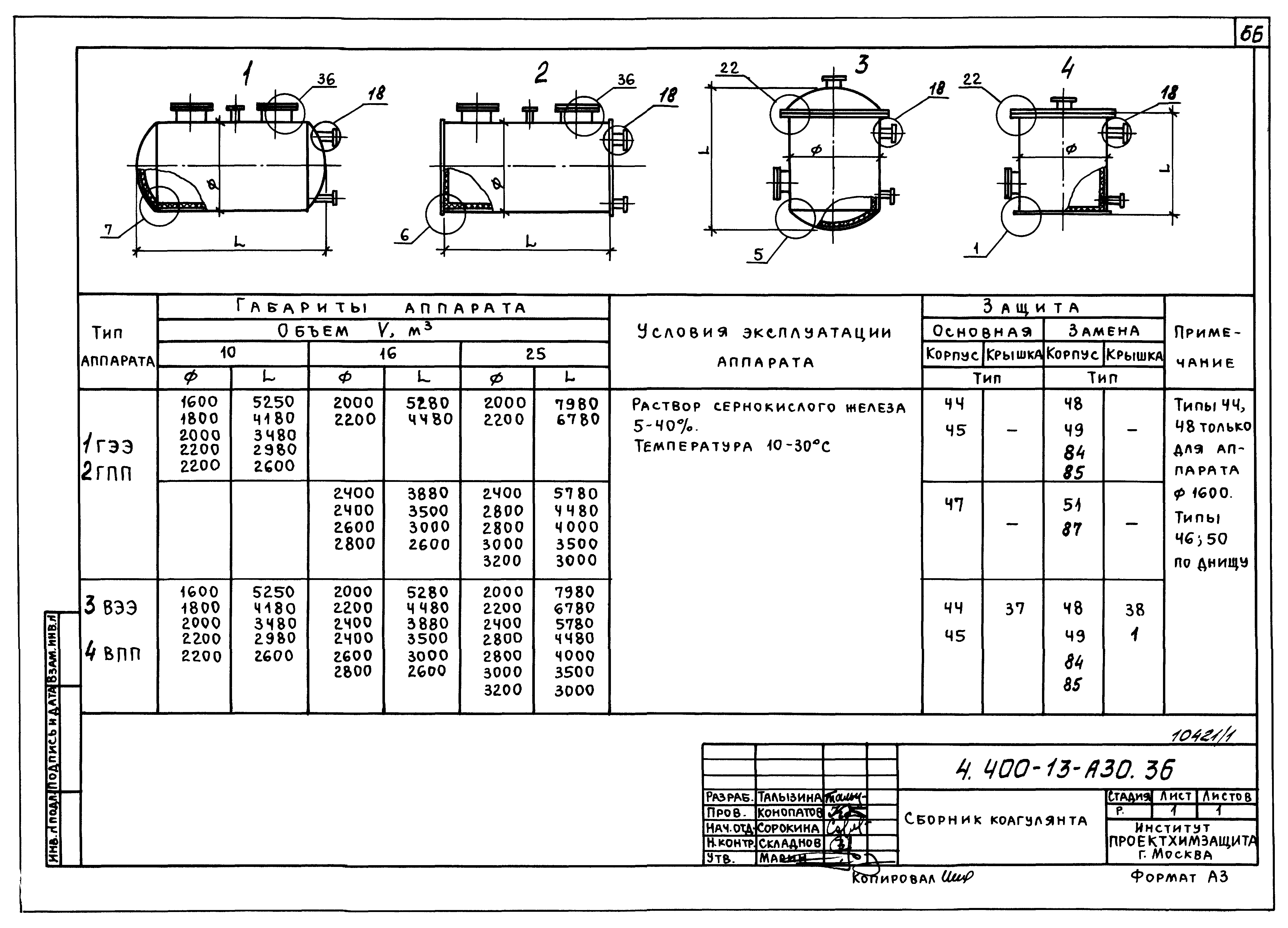 Серия 4.400-13