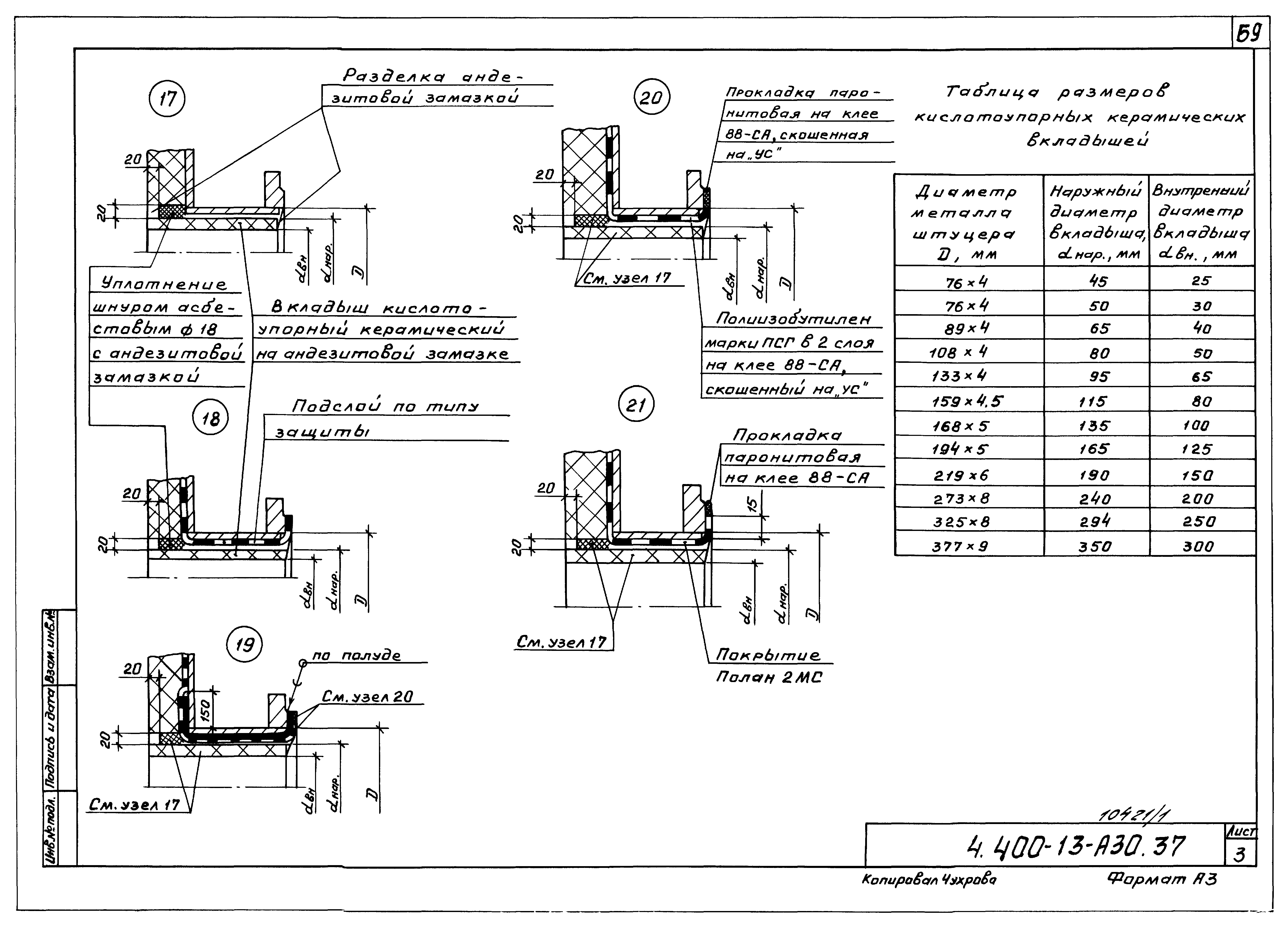 Серия 4.400-13