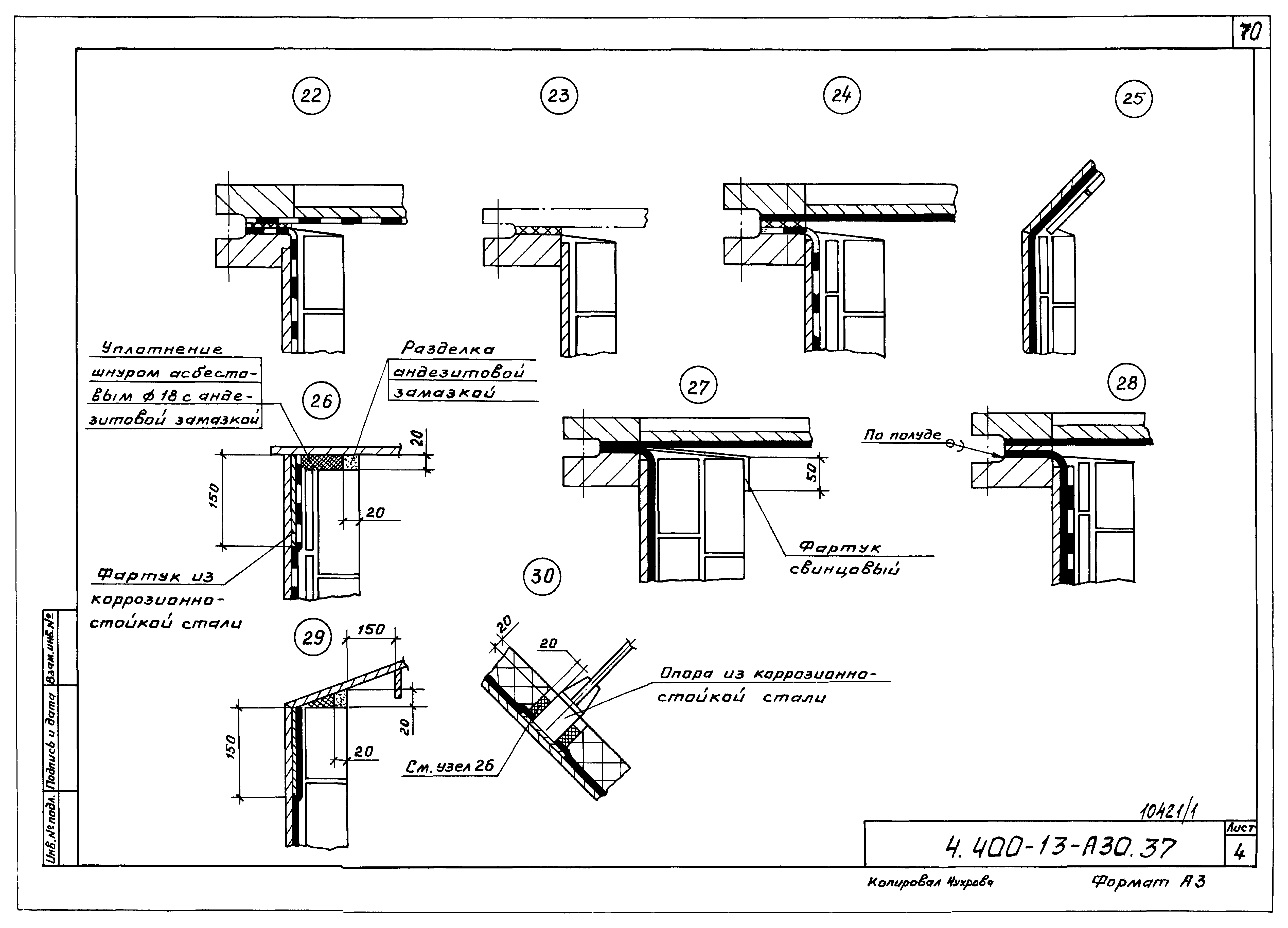 Серия 4.400-13