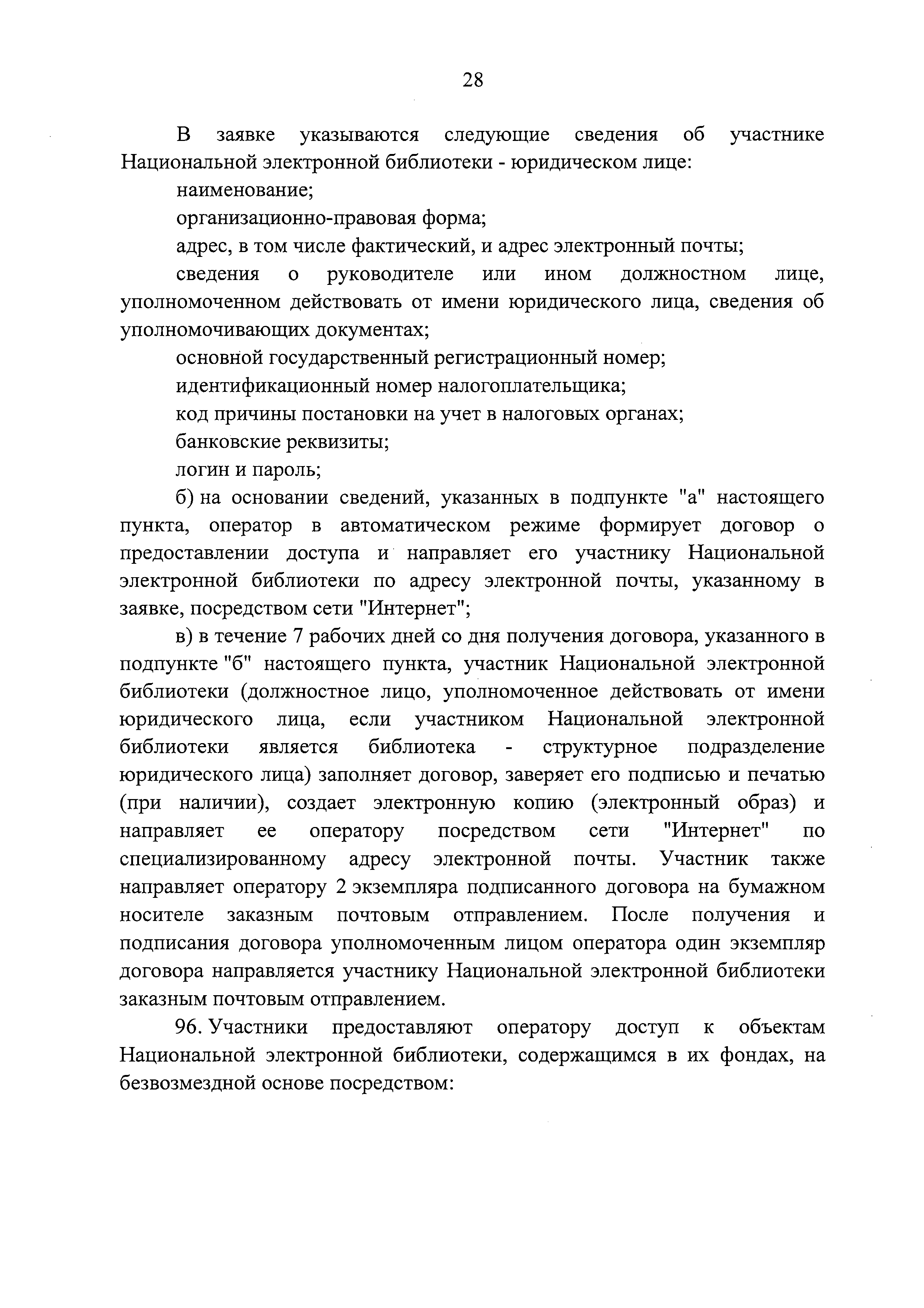 Постановление 169